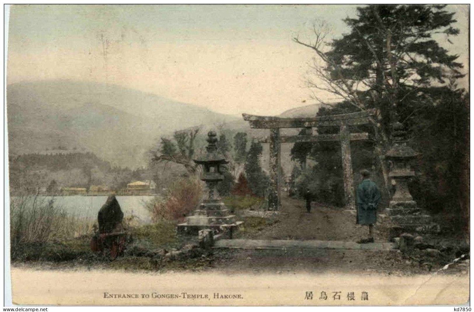 Hakone - Entrance To Gongen Temple - Autres & Non Classés