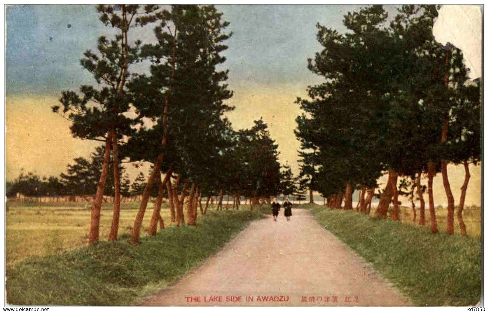 The Lake Side In Awadzu - Sonstige & Ohne Zuordnung