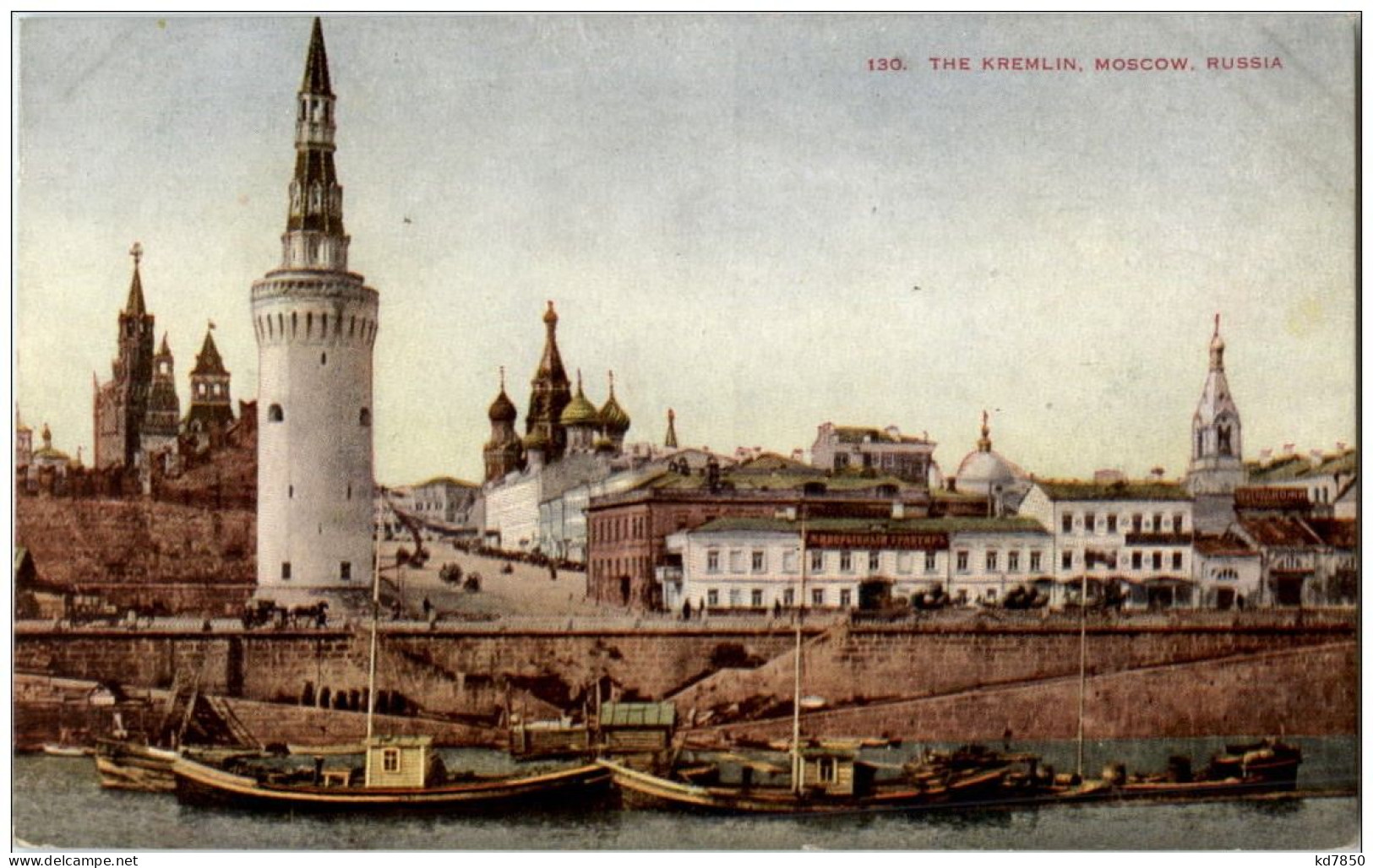 Mockba - Kremlin - Russie