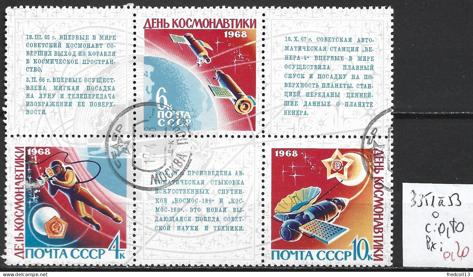 RUSSIE 3351 à 53 Oblitérés Côte 0.80 € - Used Stamps