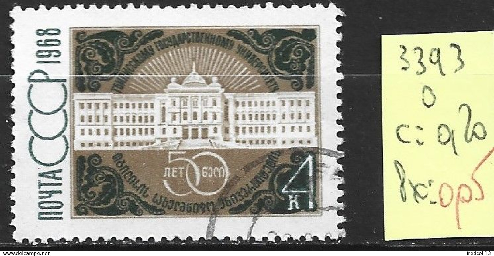 RUSSIE 3393 Oblitéré Côte 0.20 € - Used Stamps