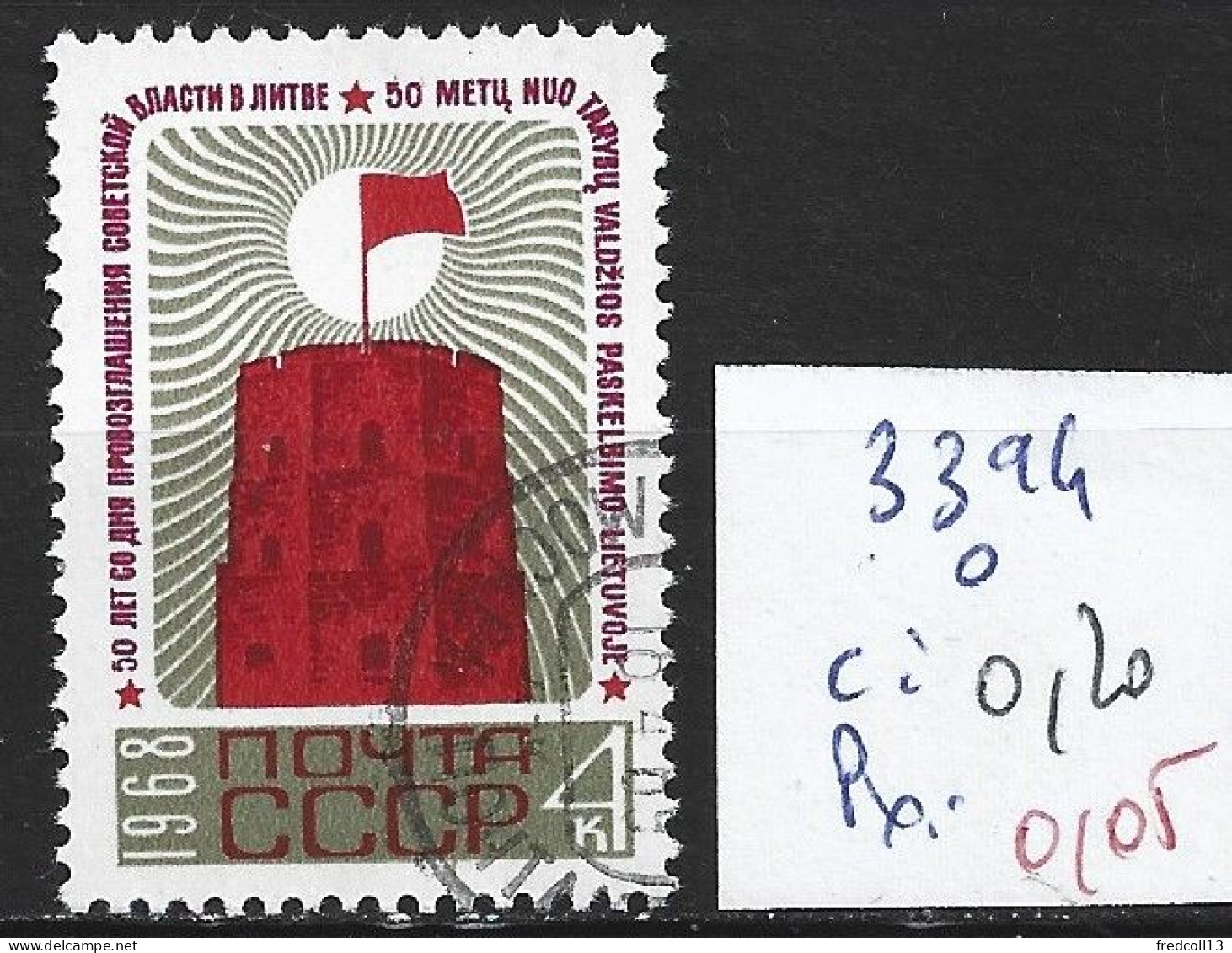 RUSSIE 3394 Oblitéré Côte 0.20 € - Used Stamps