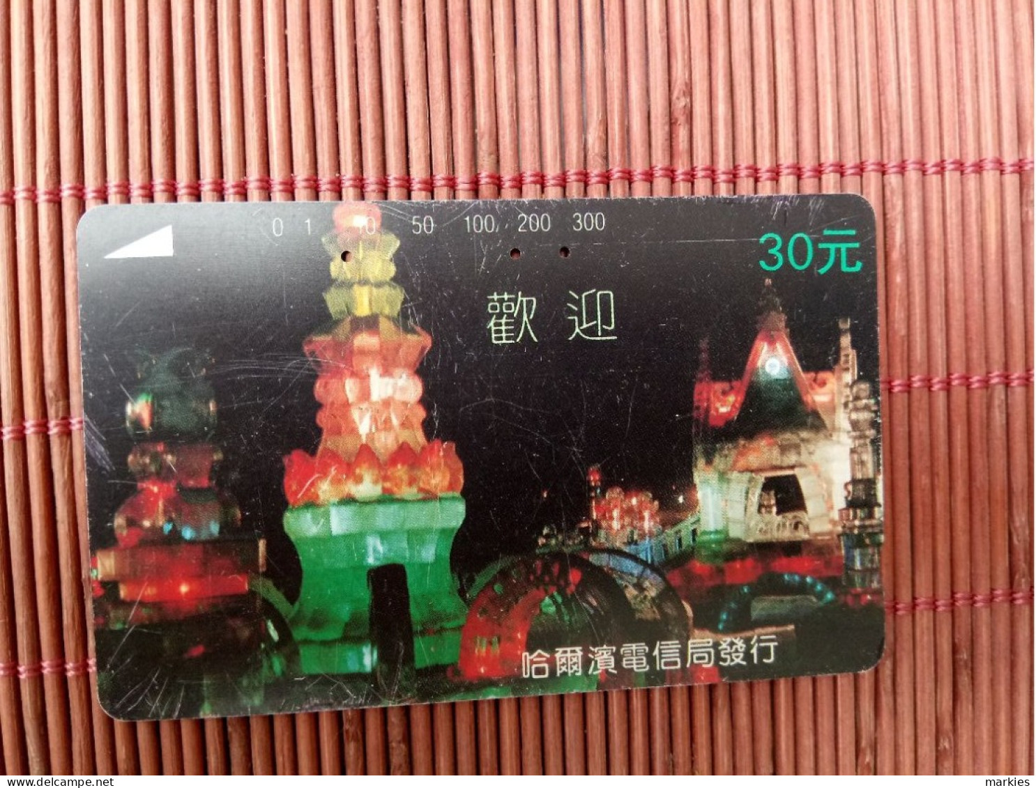 Phonecard China Used Rare - Chine