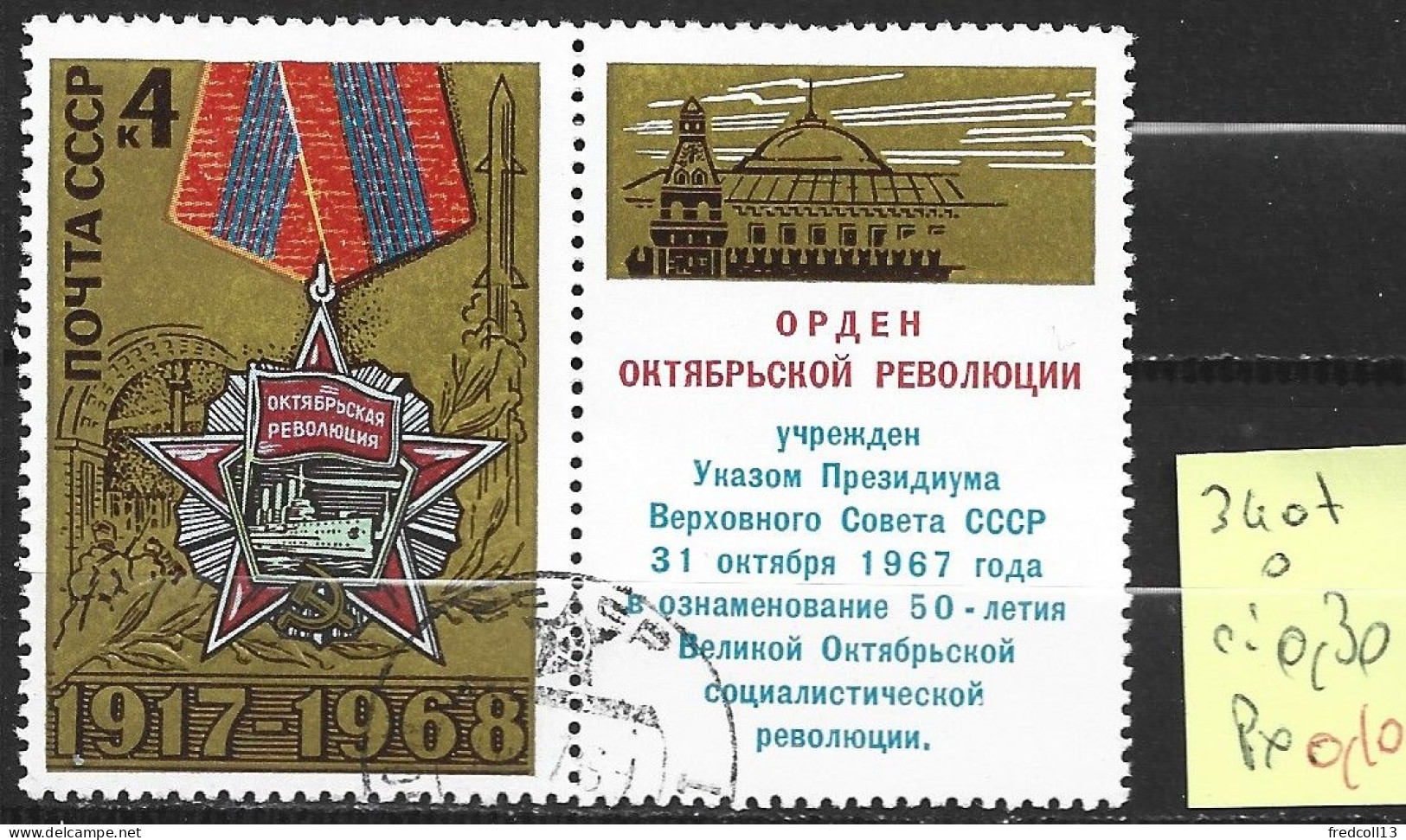 RUSSIE 3407 Oblitéré Côte 0.30 € - Used Stamps