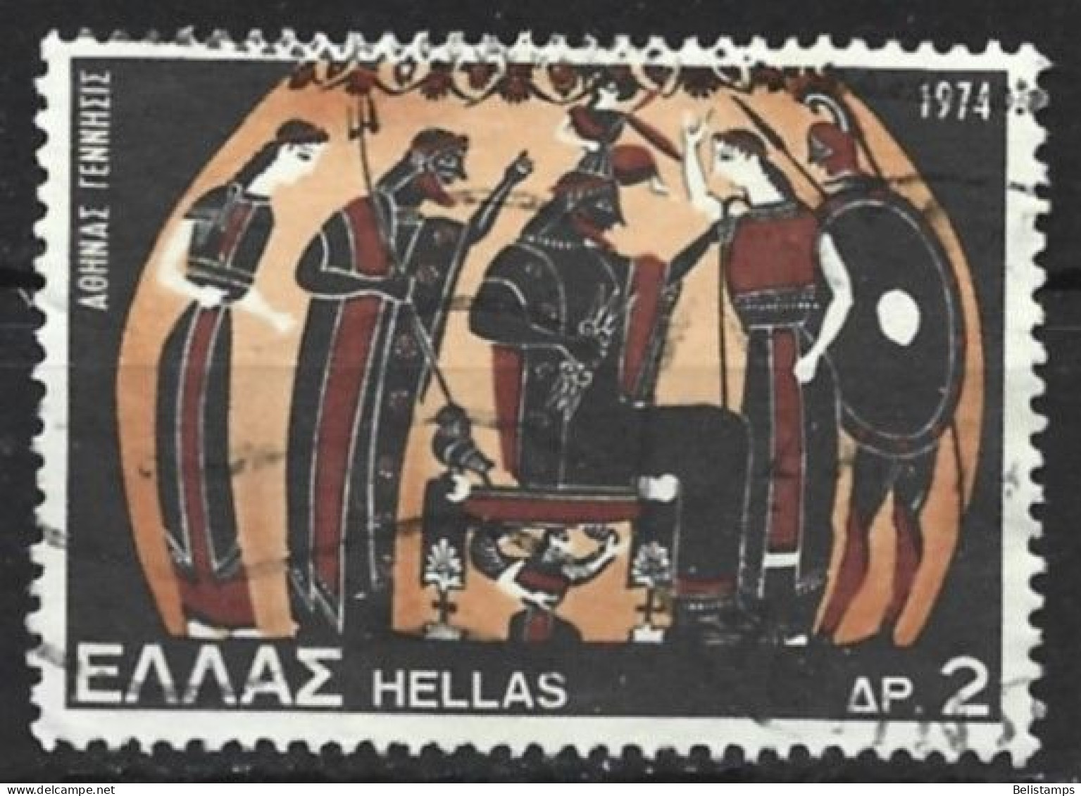 Greece 1974. Scott #1113 (U) Greek Mythology, Birth Of Athena - Oblitérés