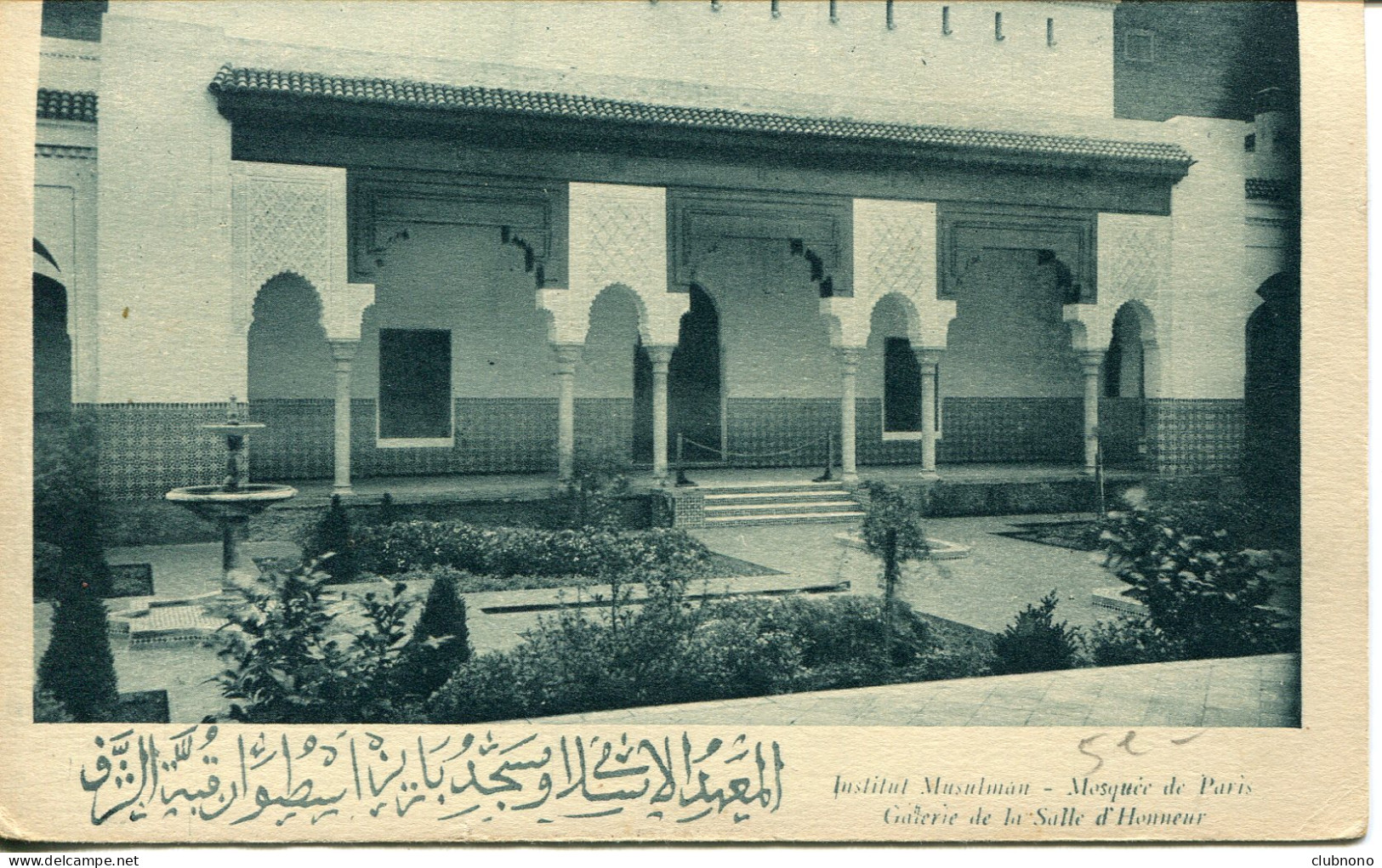 CPA -  PARIS -  MOSQUEE - INSTITUT MUSULMAN - GALERIE DE LA SALLE D'HONNEUR - Autres Monuments, édifices