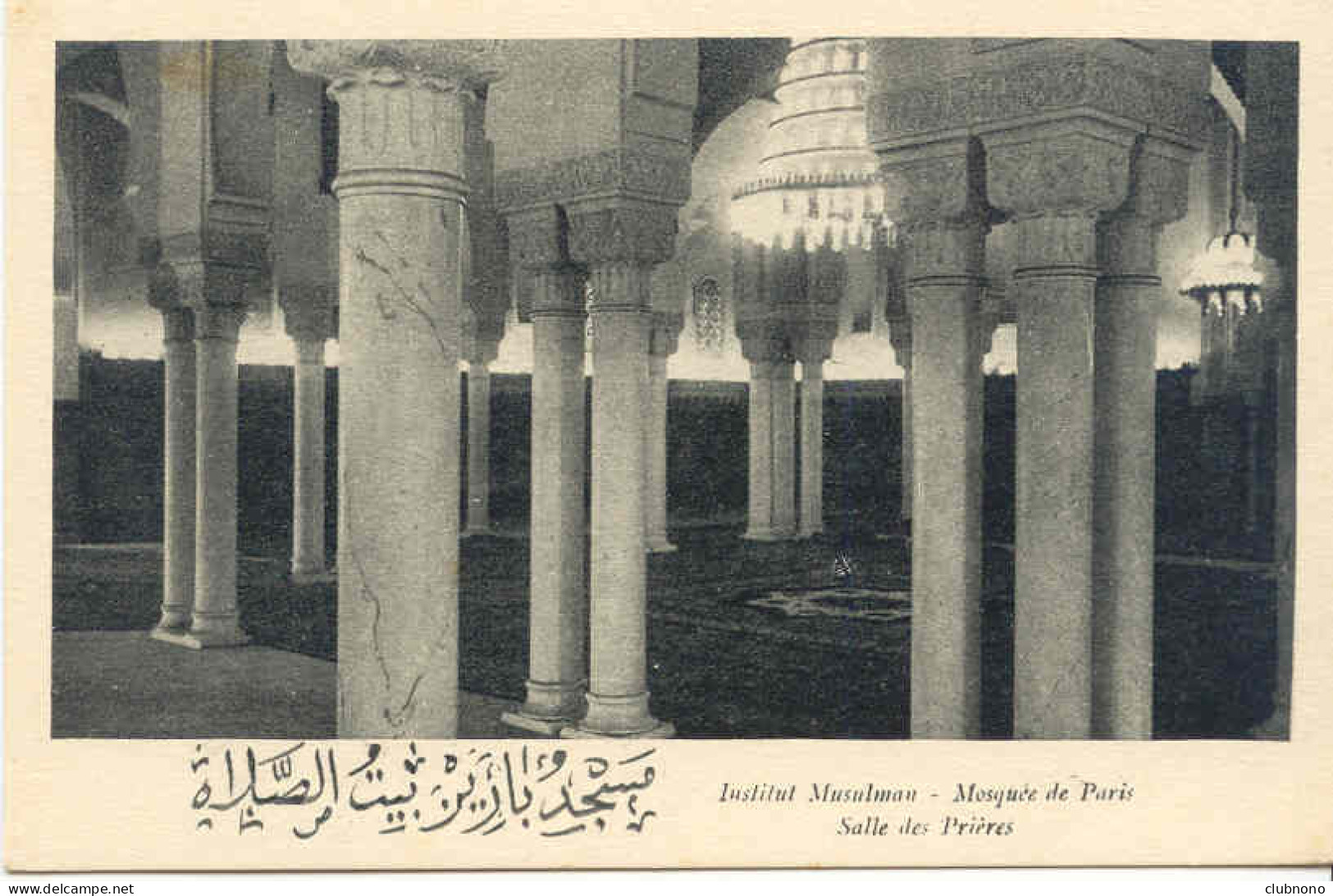 CPA - PARIS - INSTITUT MUSULMAN - MOSQUEE DE PARIS - SALLE DES PRIERES - Autres Monuments, édifices