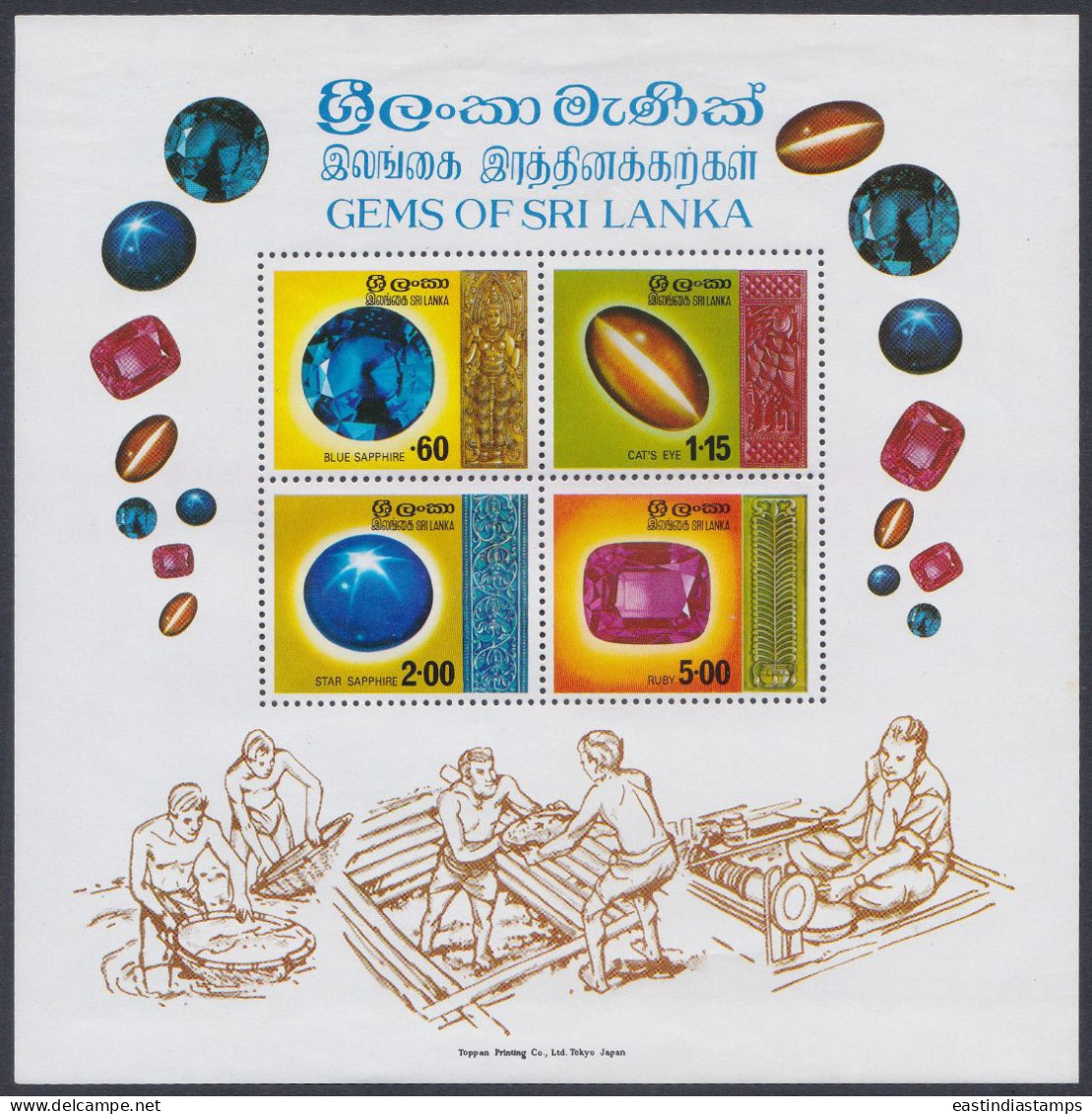 Sri Lanka 1976 MNH MS Gems Of Ceylon, Gem, Jewellery, Craft, Sapphire, Ruby, Cat's Eye, Stones, Miniature Sheet - Sri Lanka (Ceylon) (1948-...)