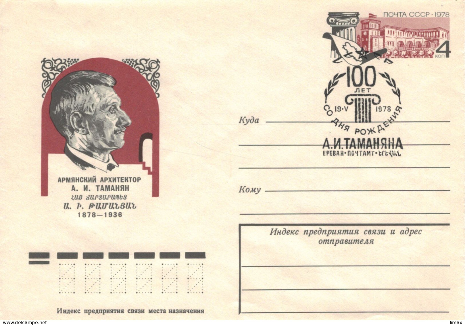 Ganzsache ARMENISCHER ARCHITEKT A. ICH. Tamanyan 1878-1936 - 1980-91