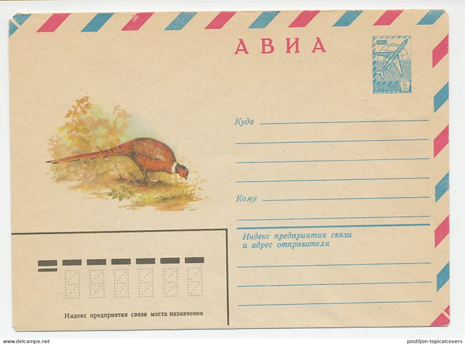 Postal Stationery Soviet Union 1980 Bird - Pheasant - Other & Unclassified