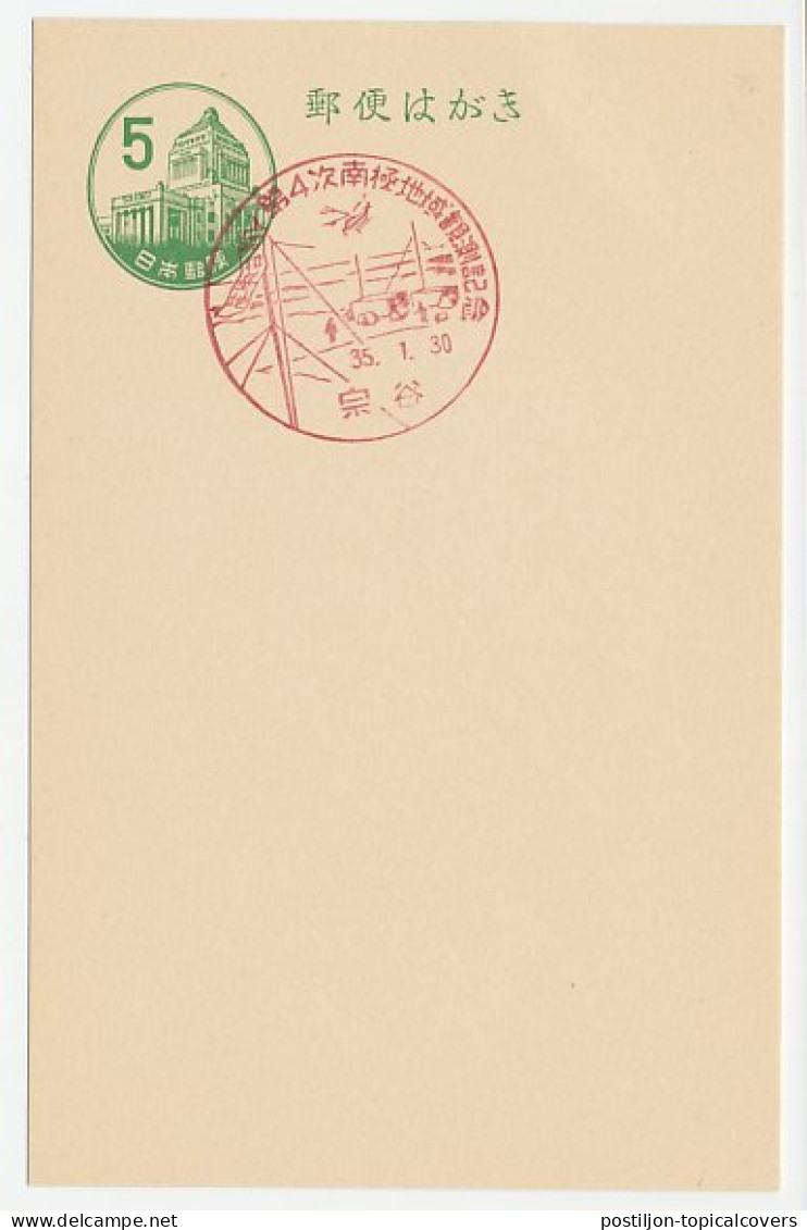Postcard / Postmark Japan Arctic Expedition - Arktis Expeditionen
