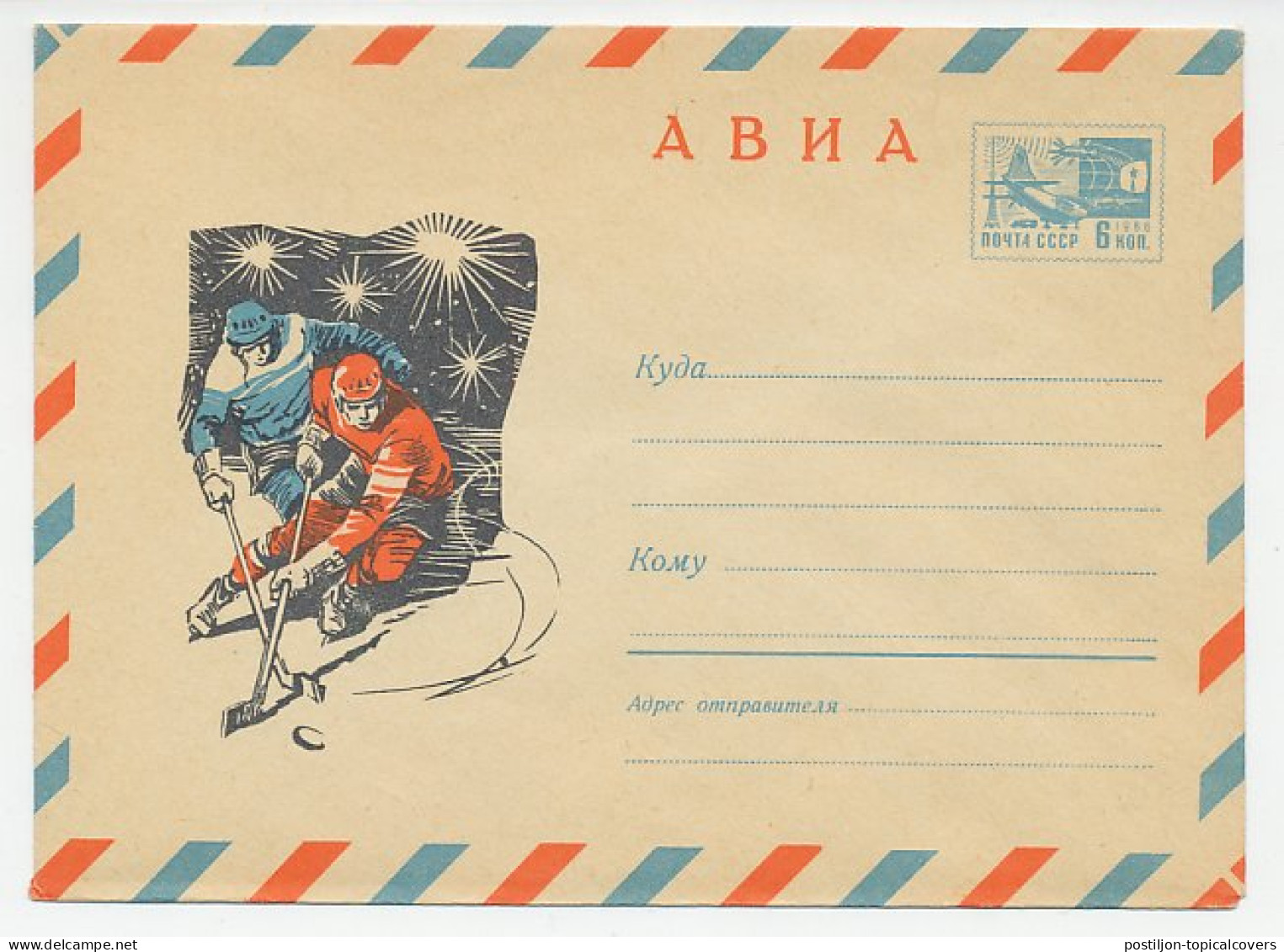 Postal Stationery Soviet Union 1970 Ice Hockey - Inverno