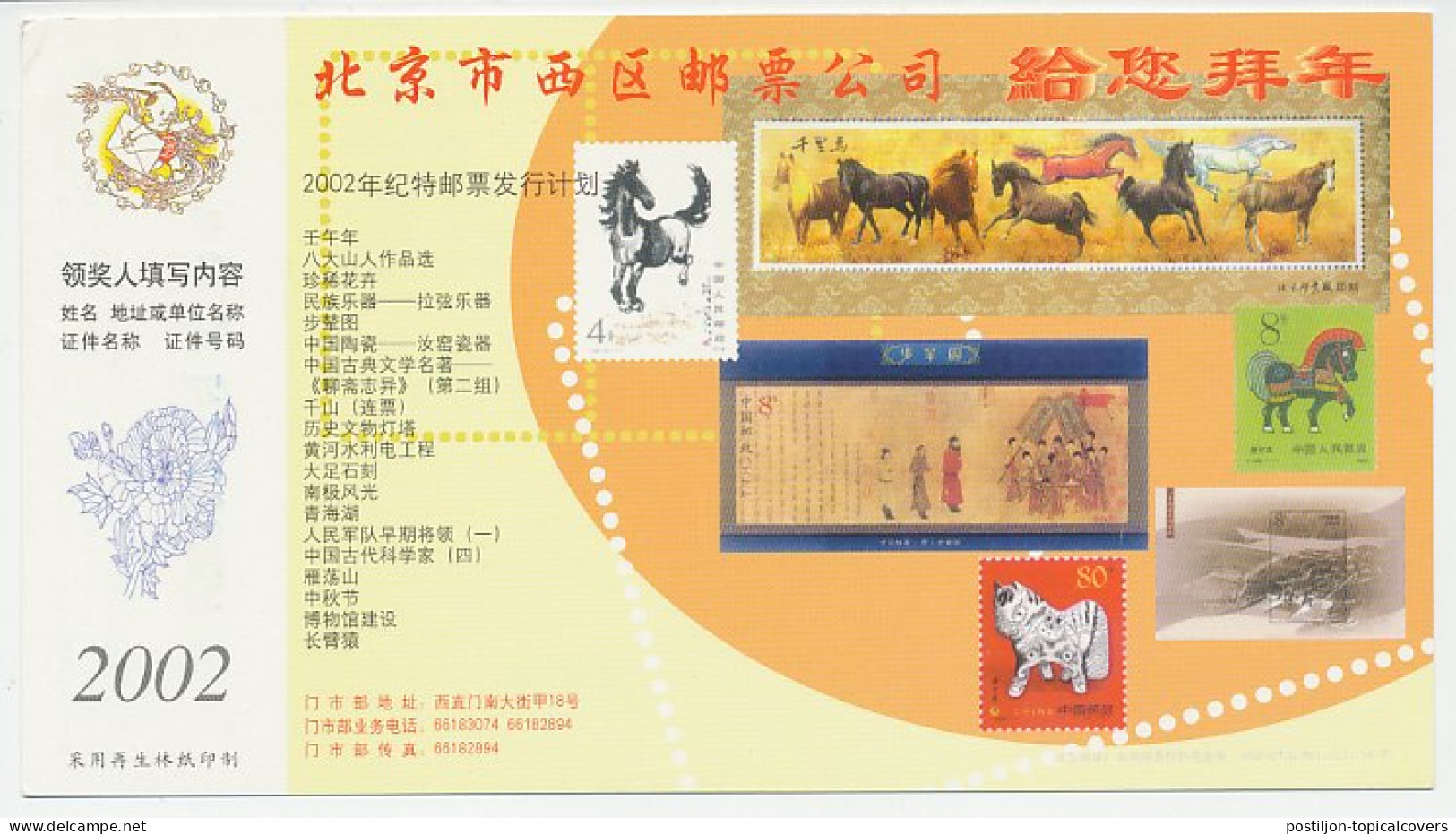 Postal Stationery China 2002 Stamps - Horse - Autres & Non Classés