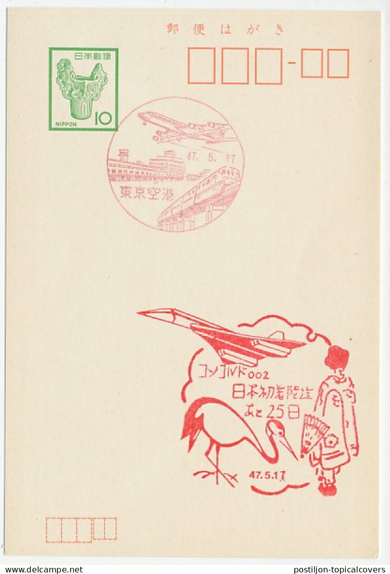 Card / Postmark Japan Train - Ship - Airplane -  - Other & Unclassified
