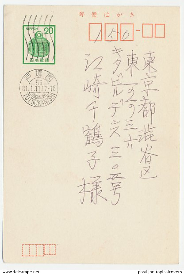 Postal Stationery Japan 1981 Rooster - Cock - Fattoria