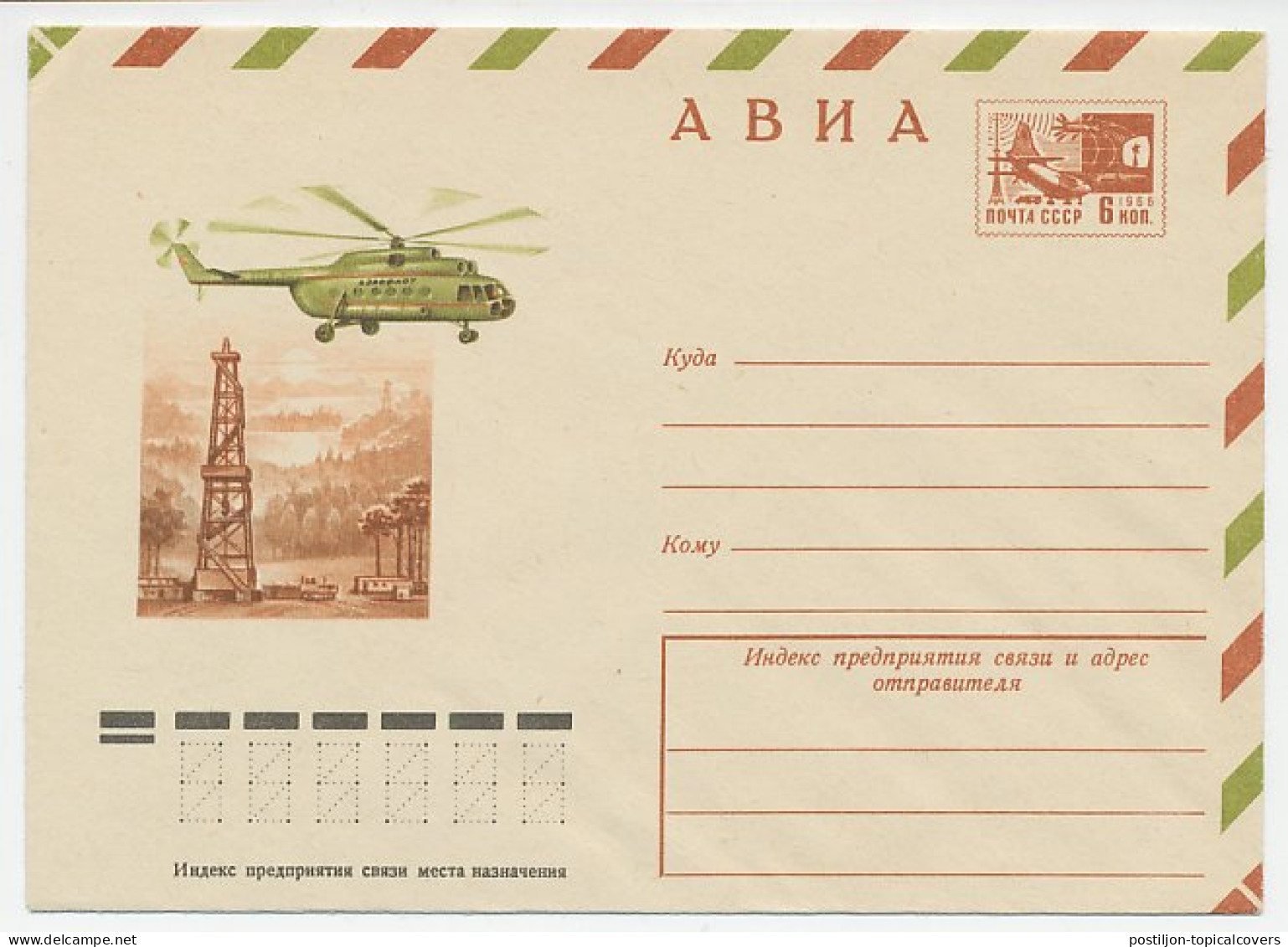 Postal Stationery Soviet Union 1975 Helicopter - Flugzeuge
