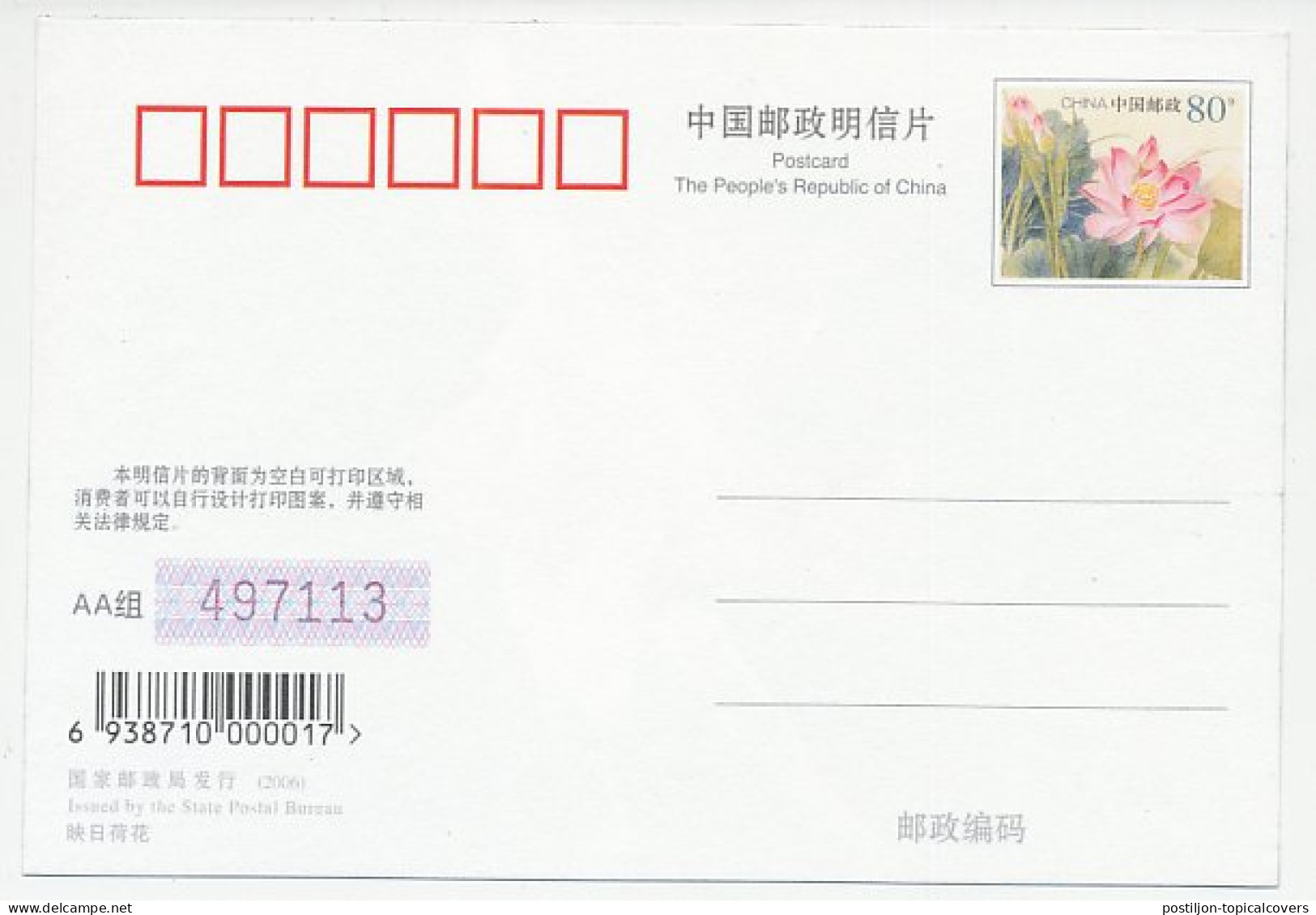 Postal Stationery China 2009 Ballet - Baile