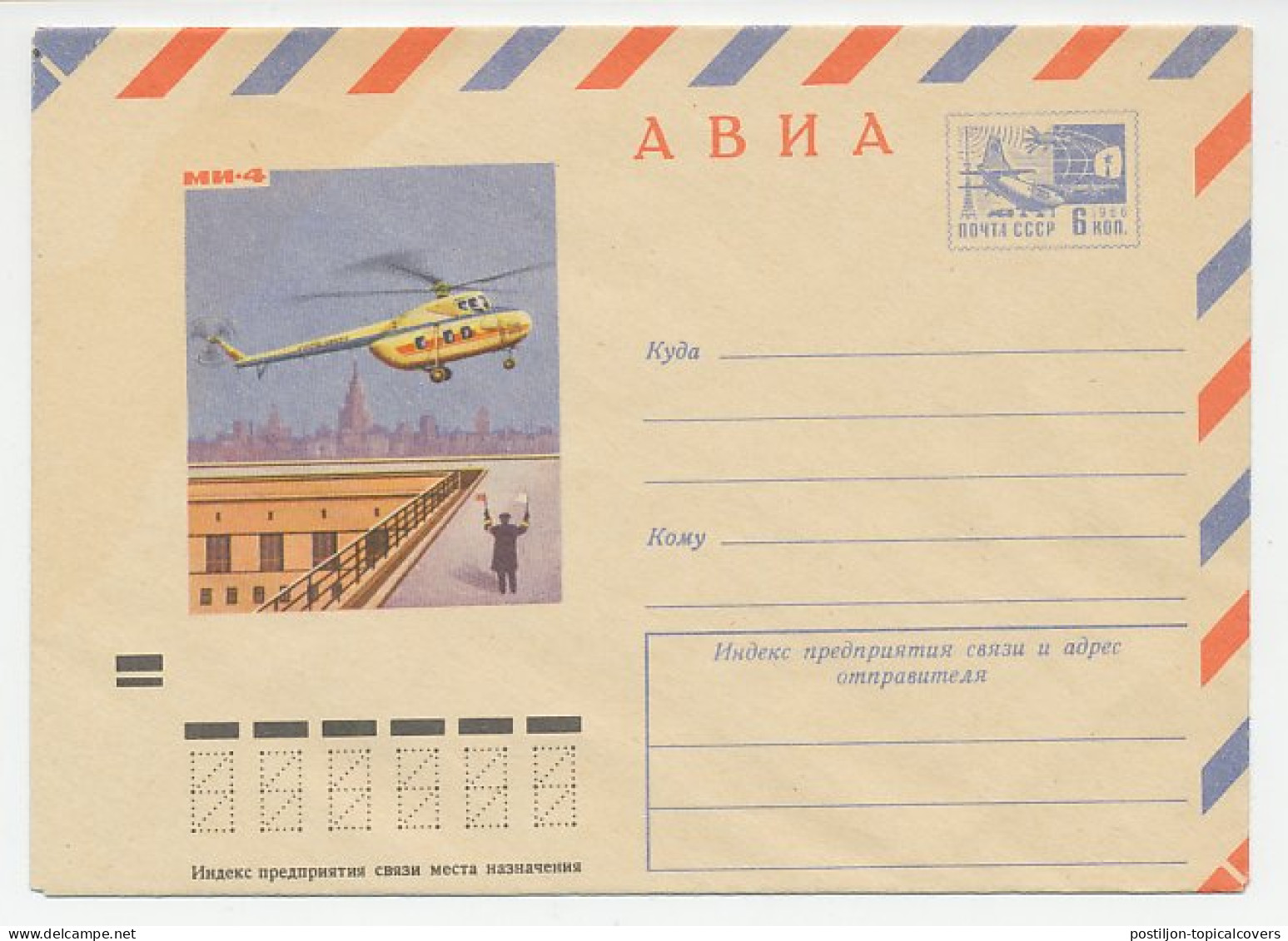 Postal Stationery Soviet Union 1972 Helicopter - Flugzeuge