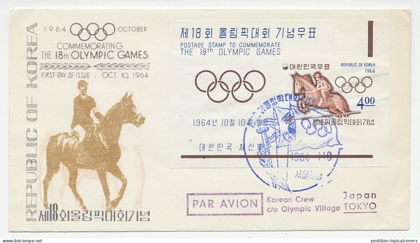 Cover / Postmark Korea 1964 Olympic Games Tokyo 1964 - Horse Jumping - Autres & Non Classés