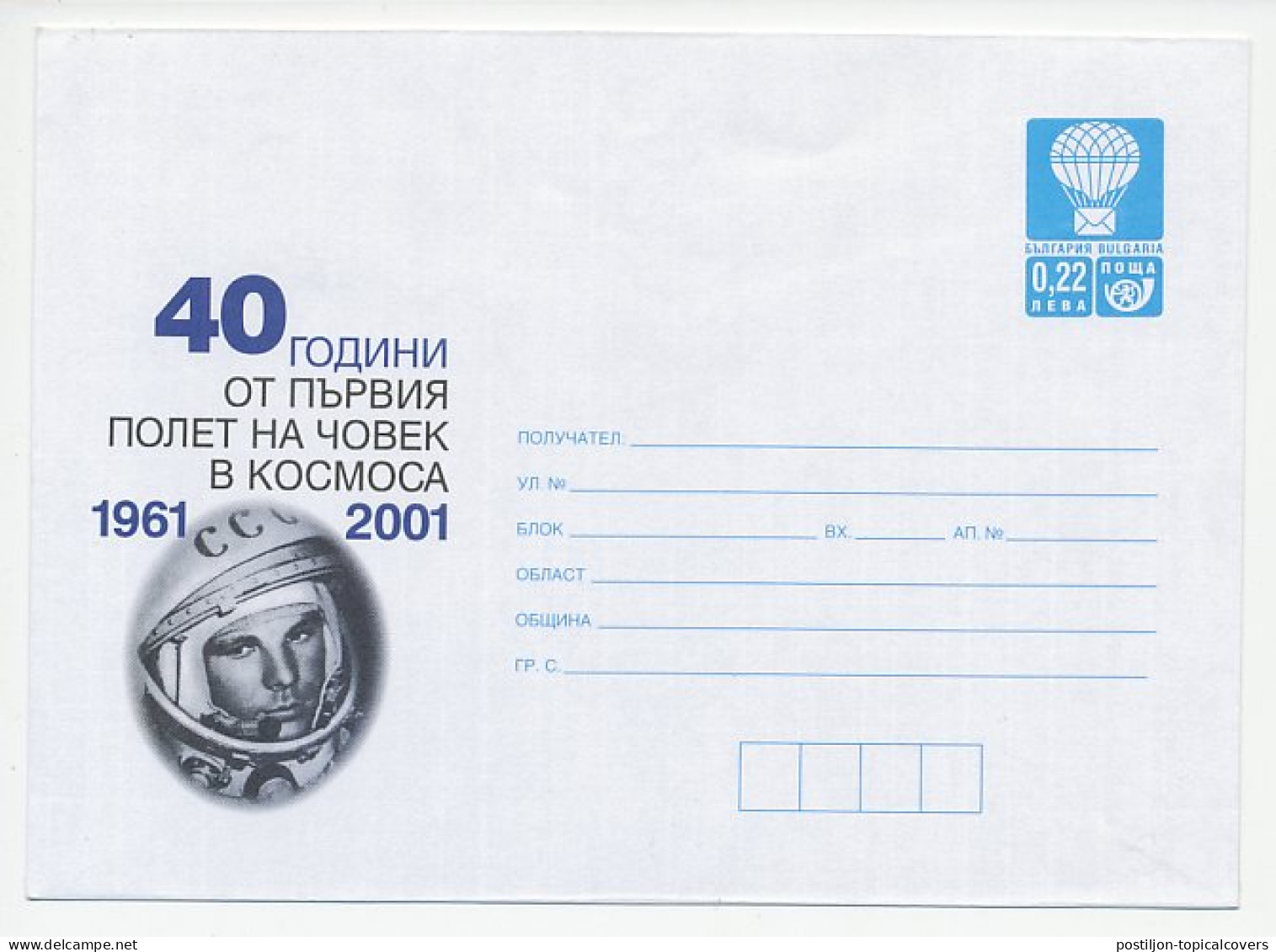 Postal Stationery Bulgaria 2001 Joeri Gagarin - First Man In Space - Astronomy