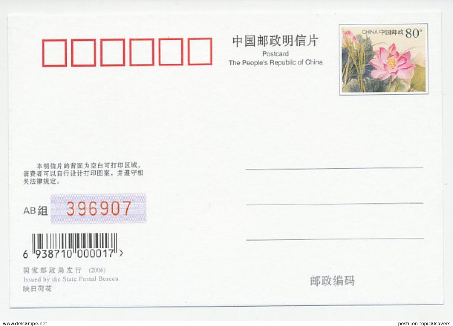 Postal Stationery China 2006 Walt Disney - Aladdin - Disney