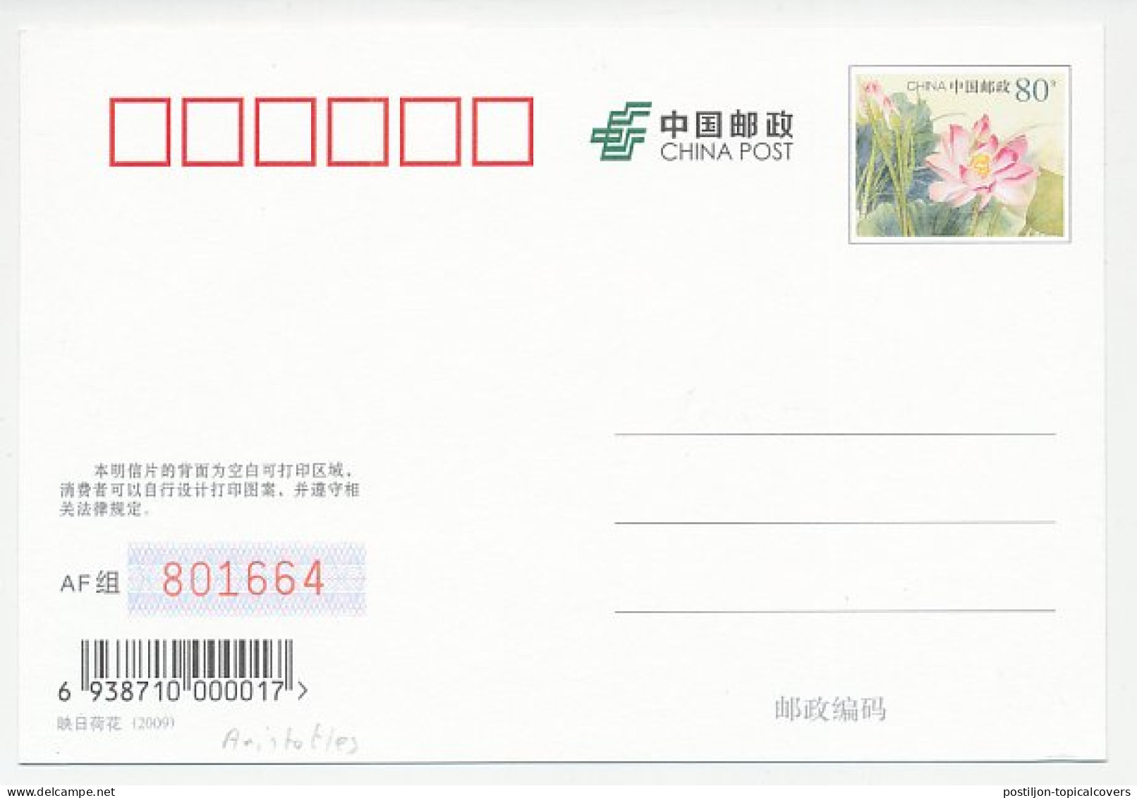 Postal Stationery China 2009 Aristoteles - Philosophy - Sonstige & Ohne Zuordnung