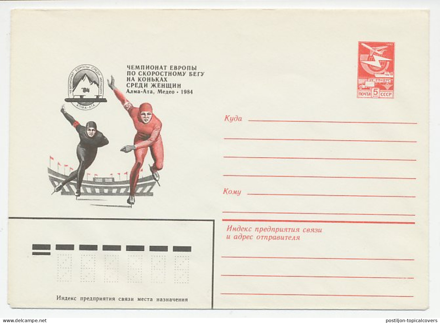Postal Stationery Soviet Union 1984 Ice Skating - European Championship - Hiver