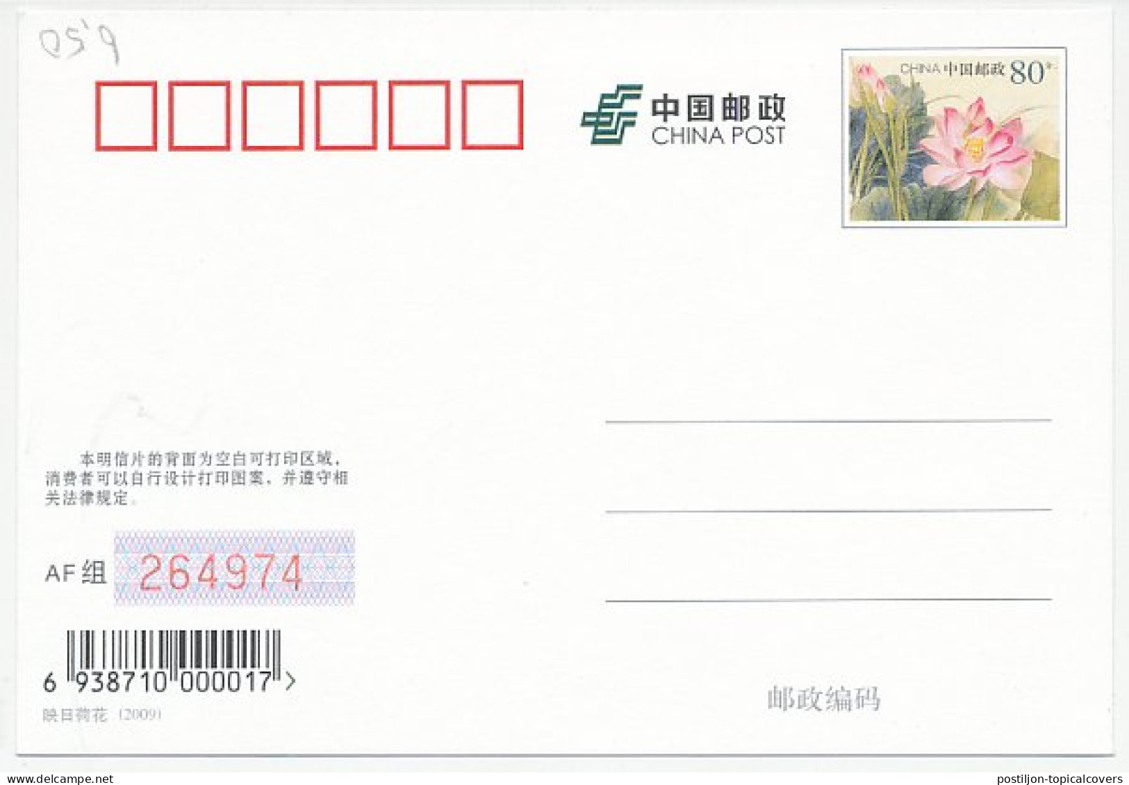 Postal Stationery China 2009 Lang Lang - Pianist  - Musica