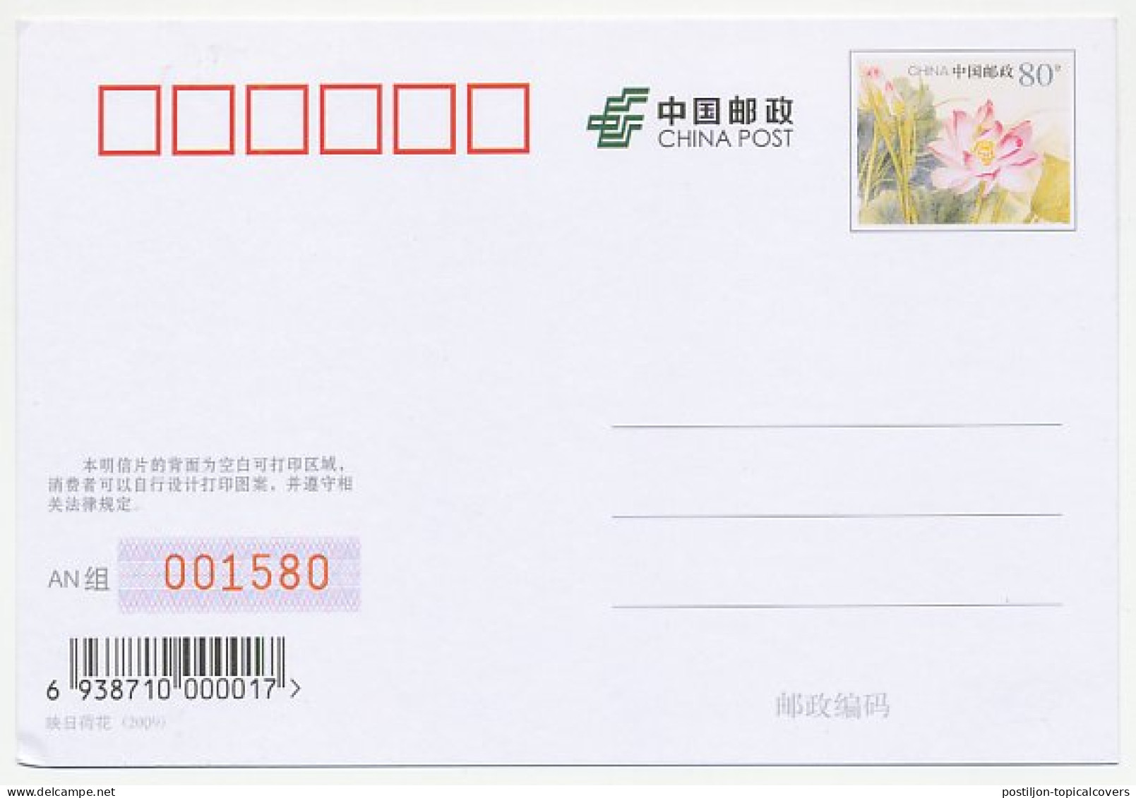 Postal Stationery China 2009 Beethoven - Composer - Musik
