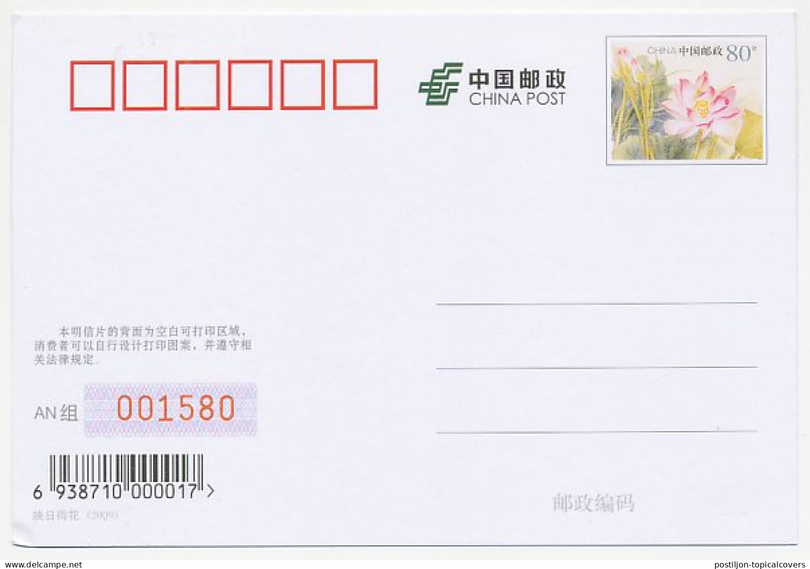 Postal Stationery China 2009 Beethoven - Composer - Muziek