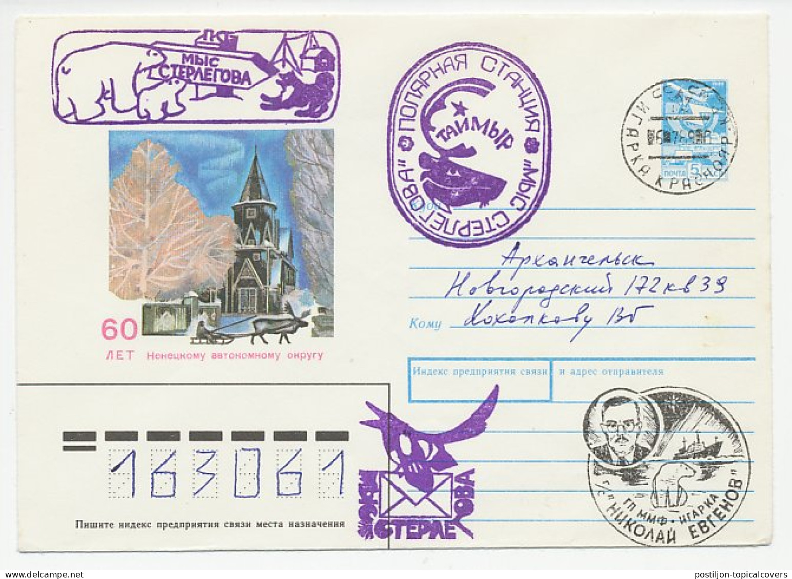 Postal Stationery Soviet Union 1989 Polar Bear - Dog - Reindeer - Magpie - Expéditions Arctiques