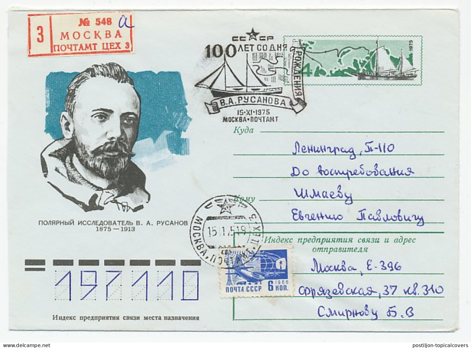 Registered Cover / Postmark Soviet Union 1975 Arctic - Explorer - Expediciones árticas