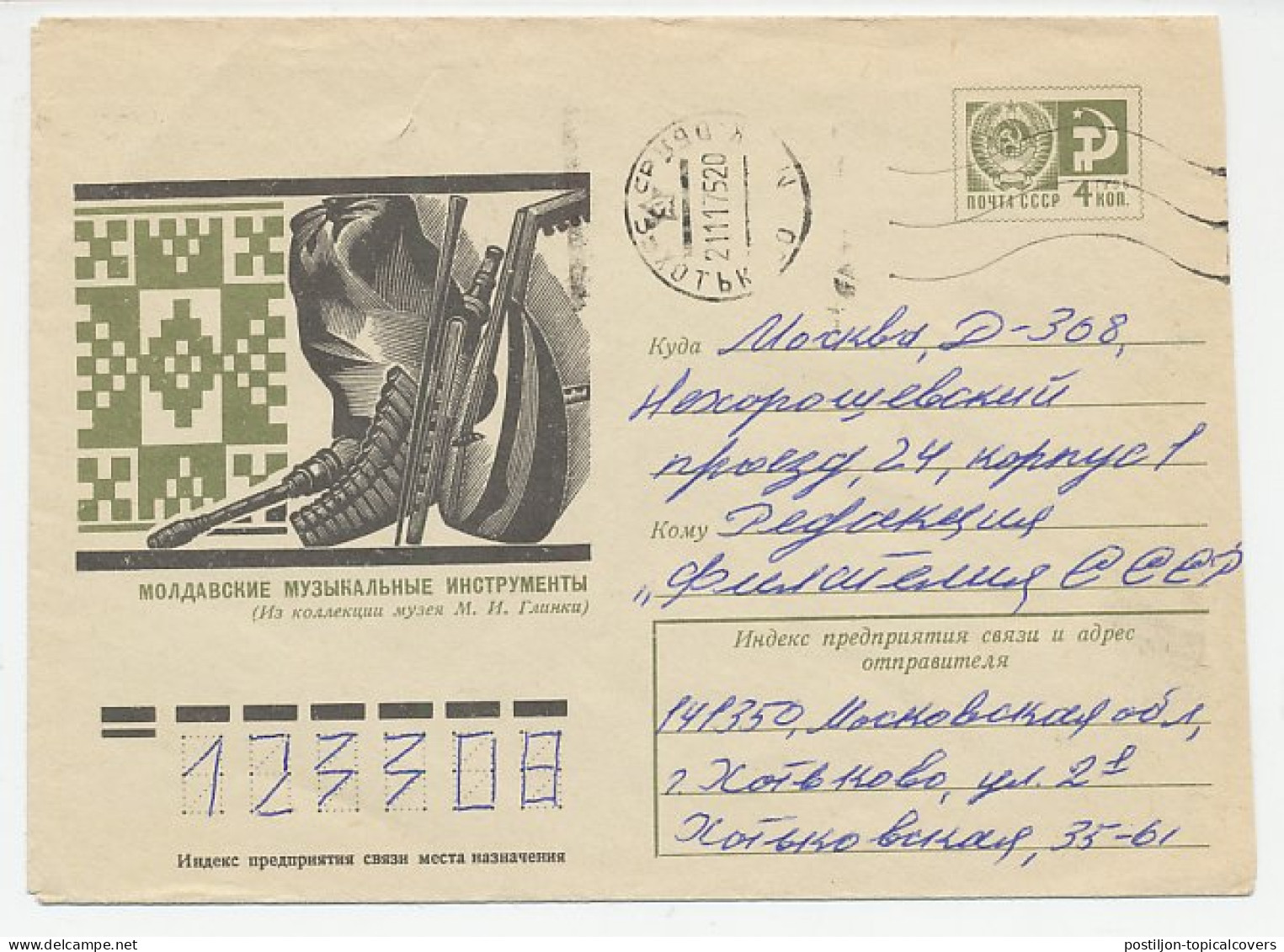 Postal Stationery Soviet Union 1975 Russian Musical Instruments  - Muziek