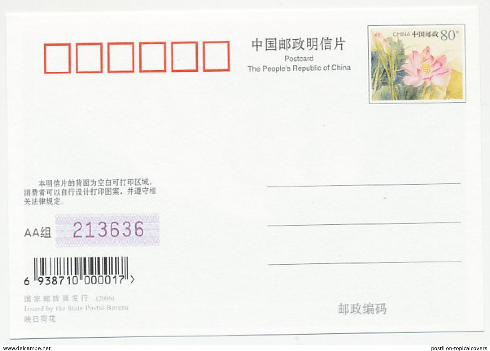 Postal Stationery China 2006 Beethoven - Composer - Musik