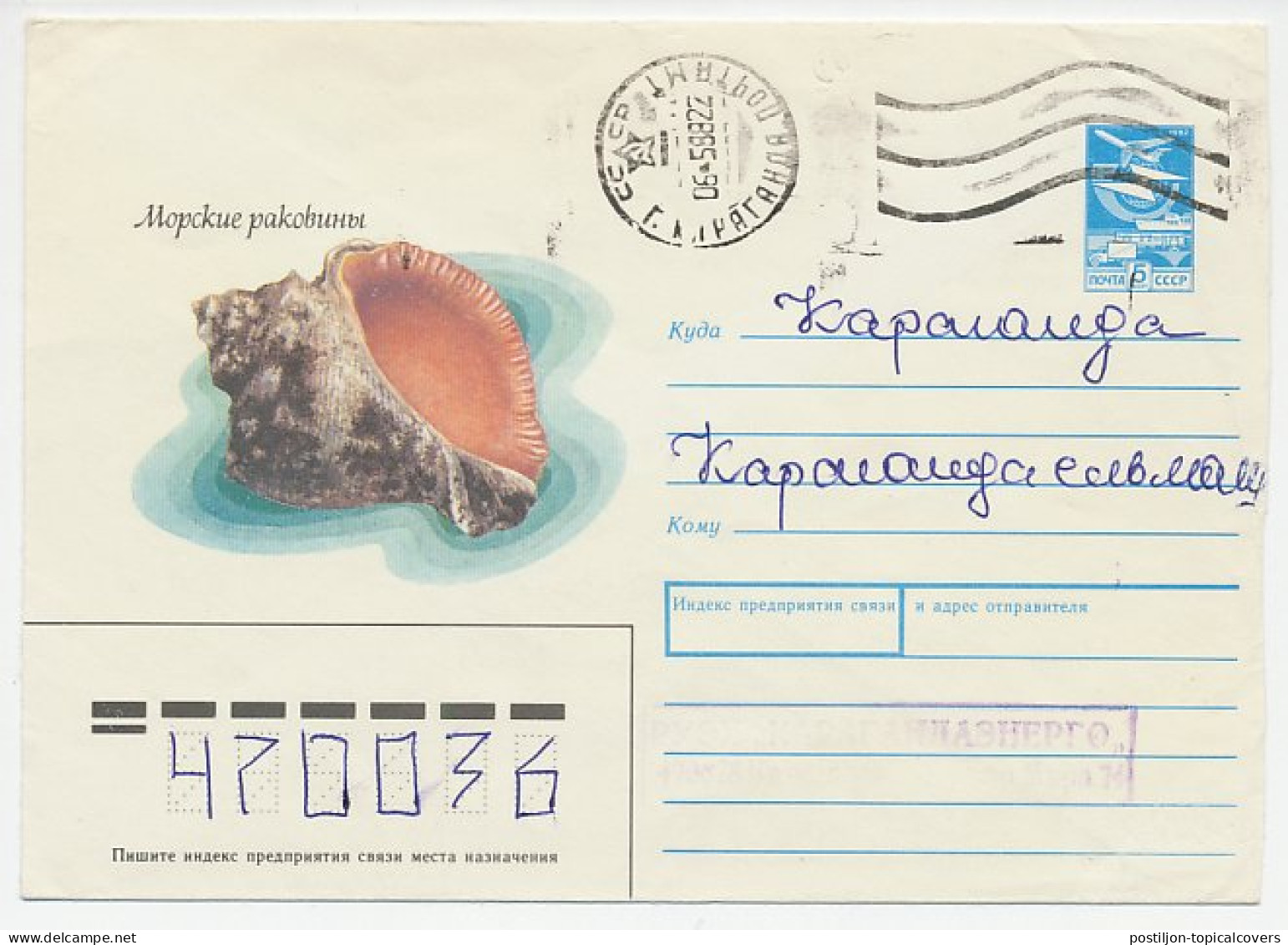 Postal Stationery Soviet Union 1988 Shell - Vie Marine