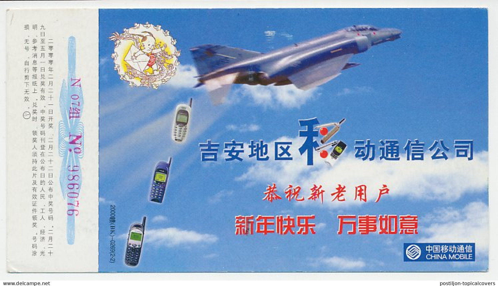 Postal Stationery China 2000 Jet Fighter - Mobile Phone - Militaria