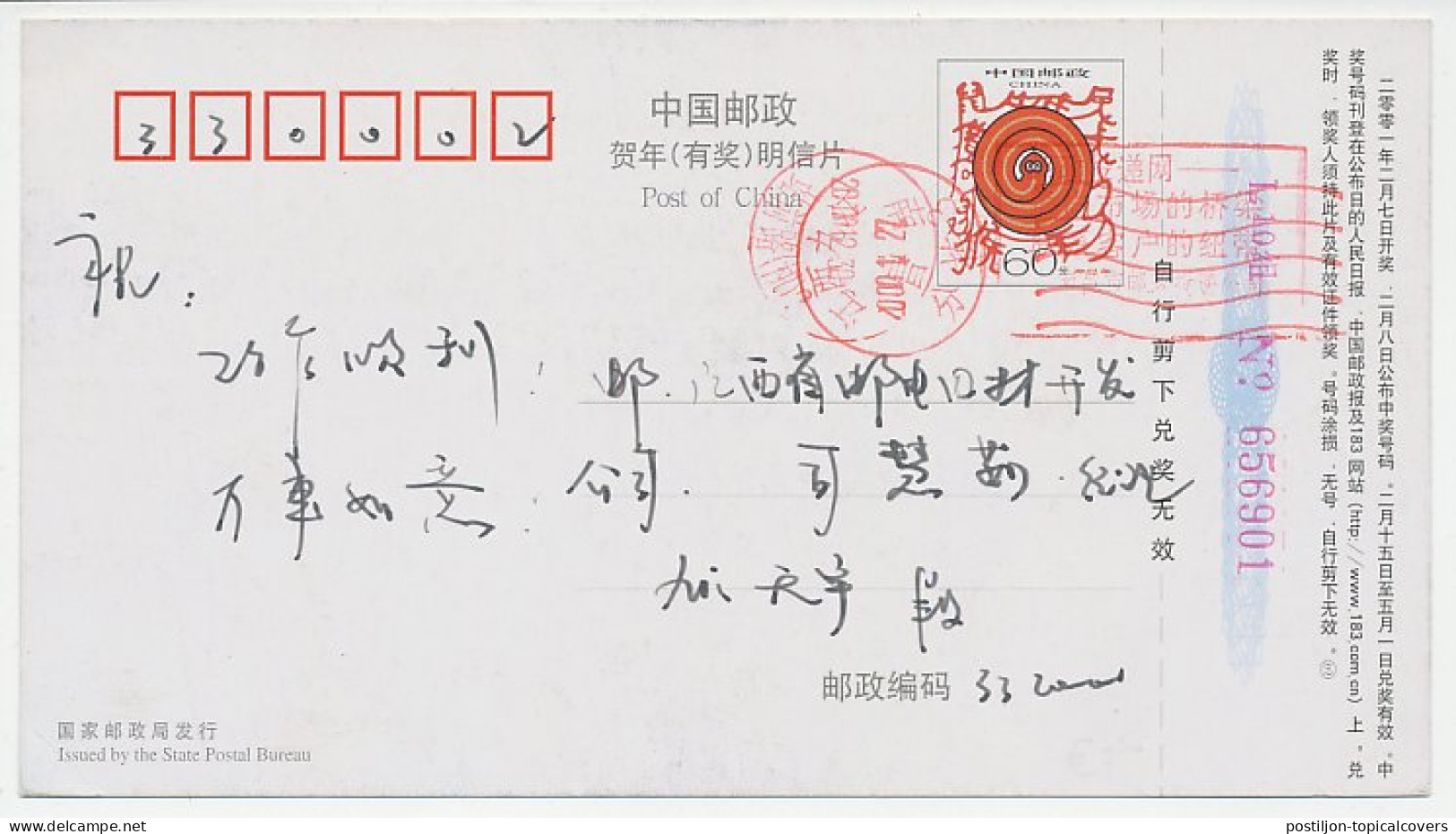 Postal Stationery China 2001 Bush - Desert - Bäume
