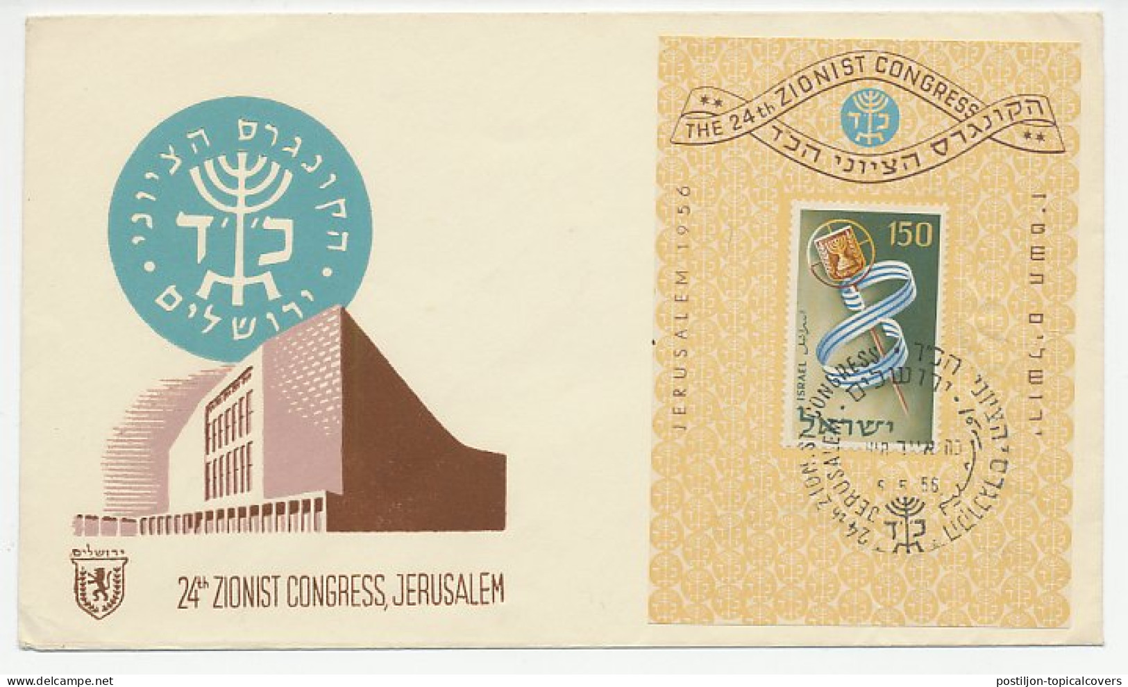 Cover / Postmark Israel 1956 24th Zionist Congress - Ohne Zuordnung