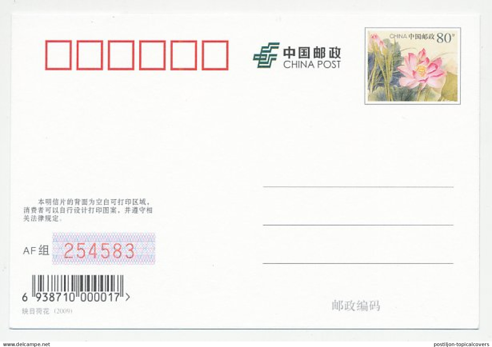 Postal Stationery China 2009 Gerhart Hauptmann - Literature - Prix Nobel