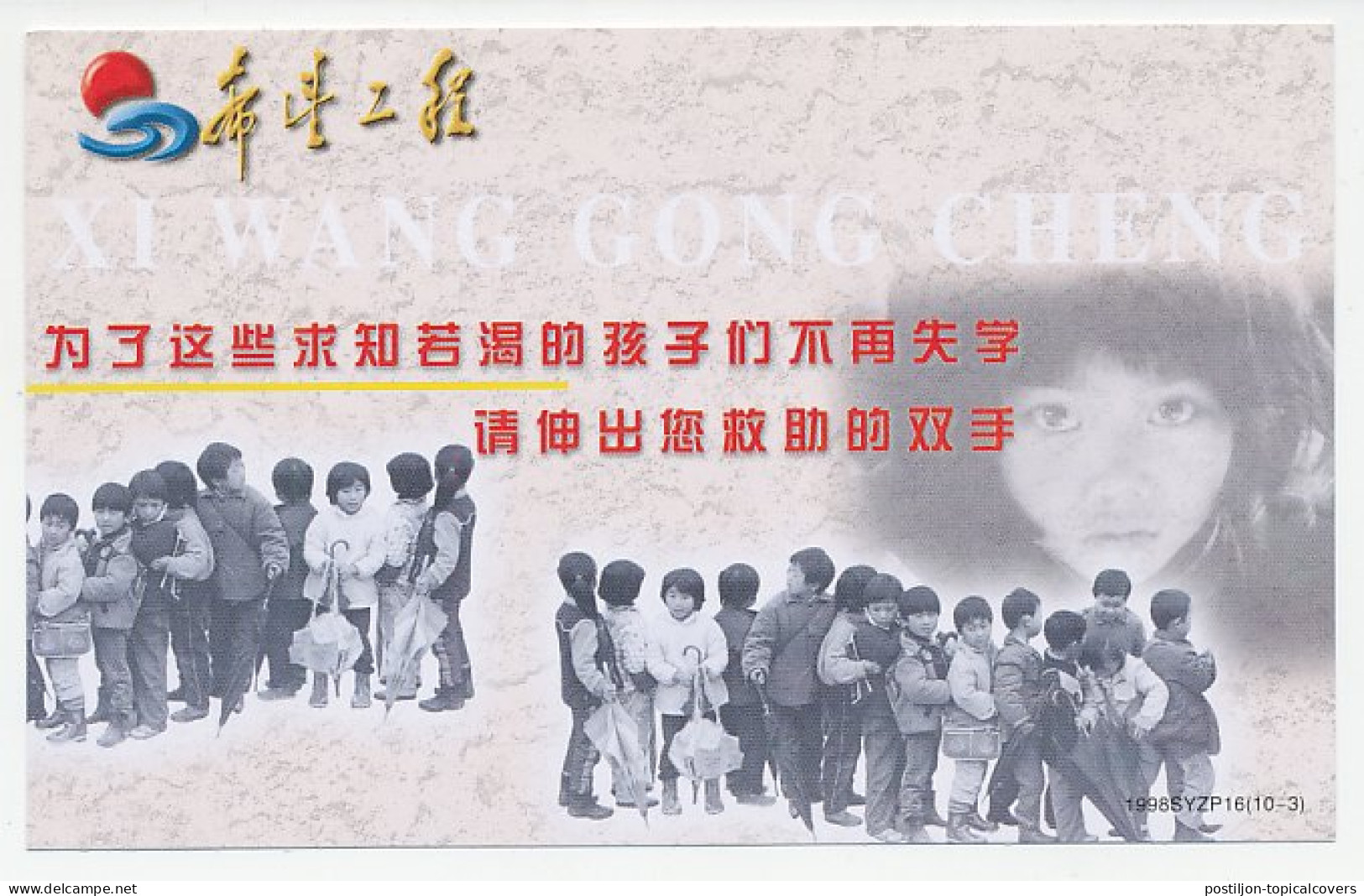 Postal Stationery China 1998 Project Hope - Child Aid - Altri & Non Classificati