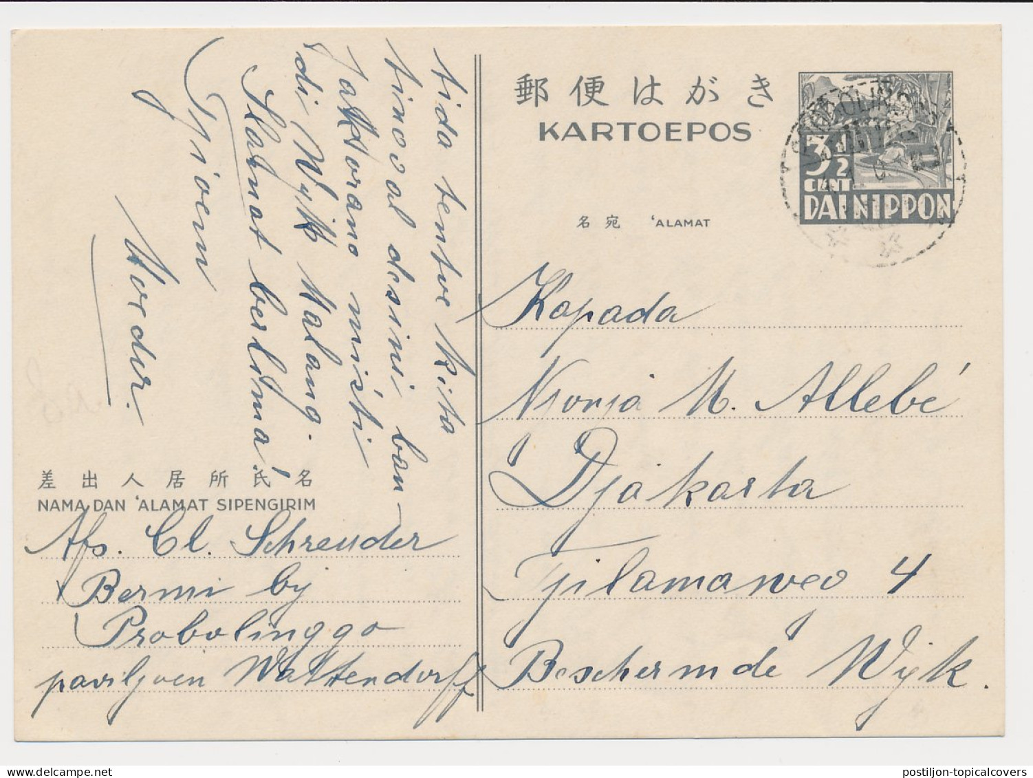 Card Probolingo - Women Camp Djakarta Neth. Indies / Dai Nippon  - Indes Néerlandaises