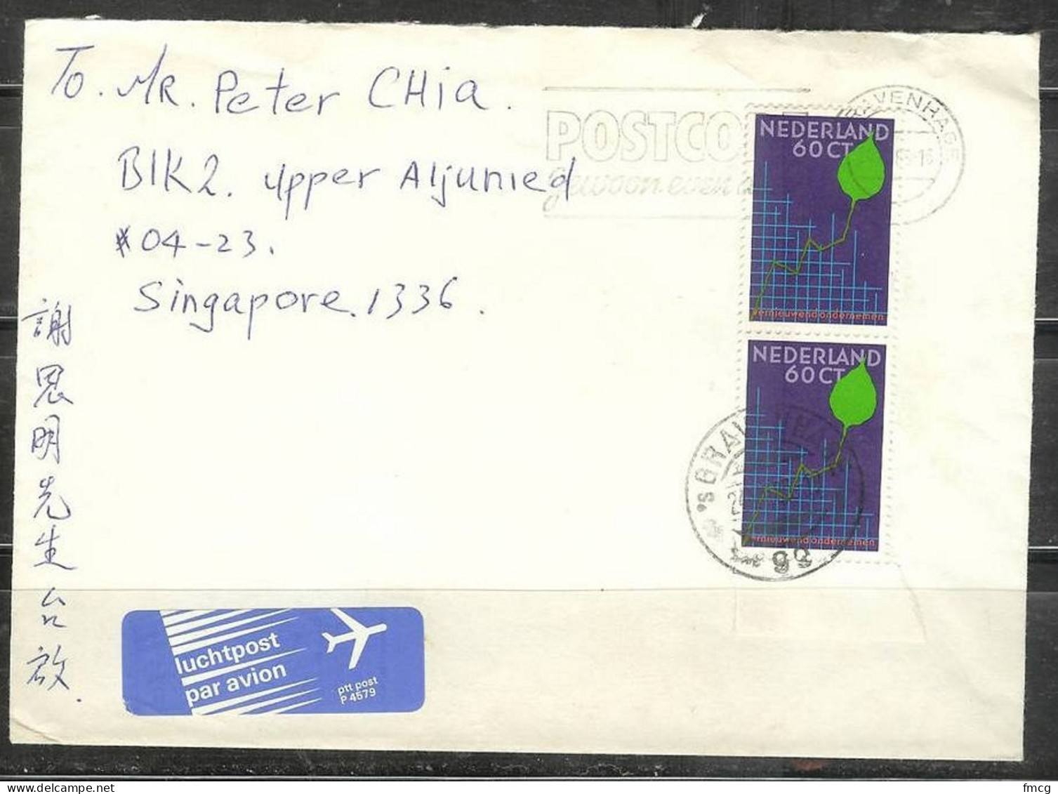 1984 Pair Small Business Conference To Singapore - Storia Postale