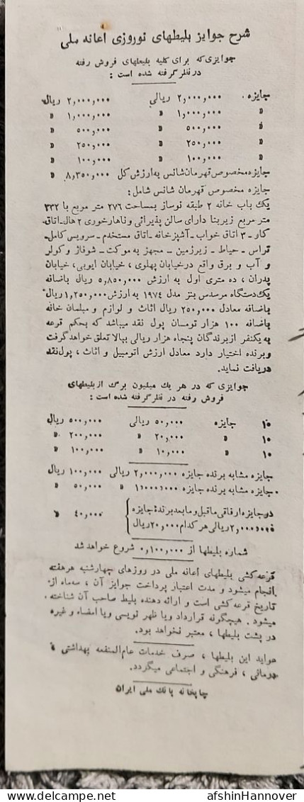 Iran Persian Shah Pahlavi Two Rare Nowruz Tickets Of National Donation 1352 دو عدد بلیط کمیاب نوروزی اعانه ملی ۱۳۵۲ - Lotterielose
