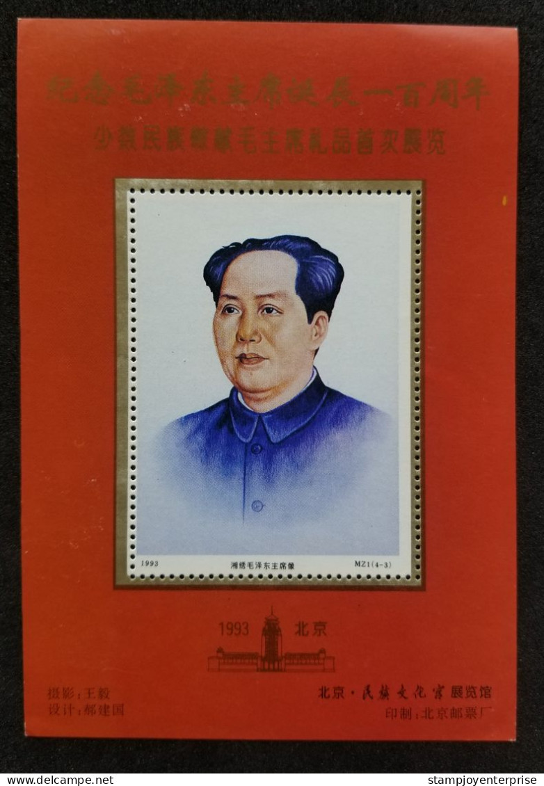 China Mao Tse Tung 100th Birthday 1993 (souvenir Sheet) MNH *vignette *see Scan - Ongebruikt