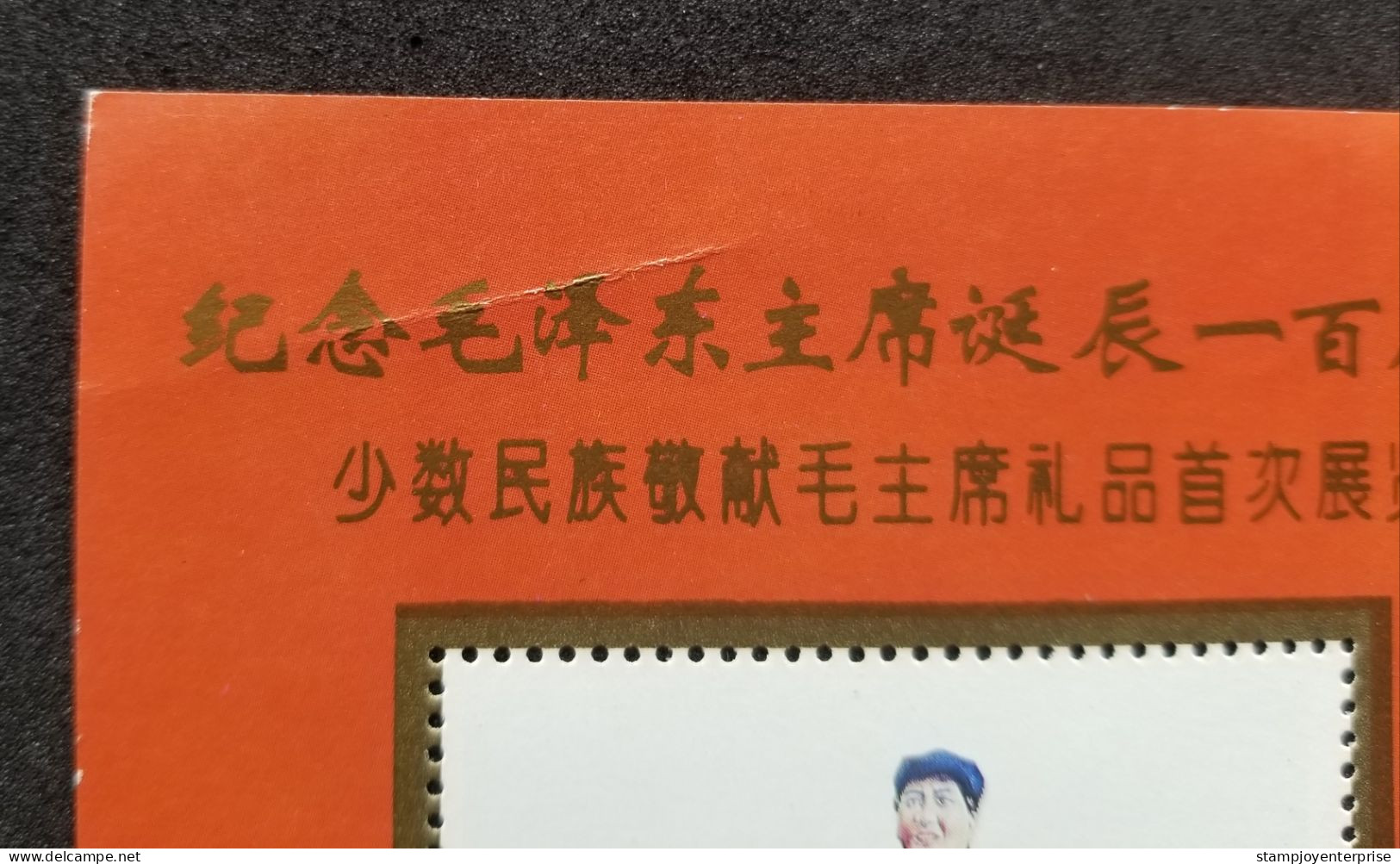 China Mao Tse Tung 100th Birthday 1993 Horse (souvenir Sheet) MNH *vignette *see Scan - Neufs