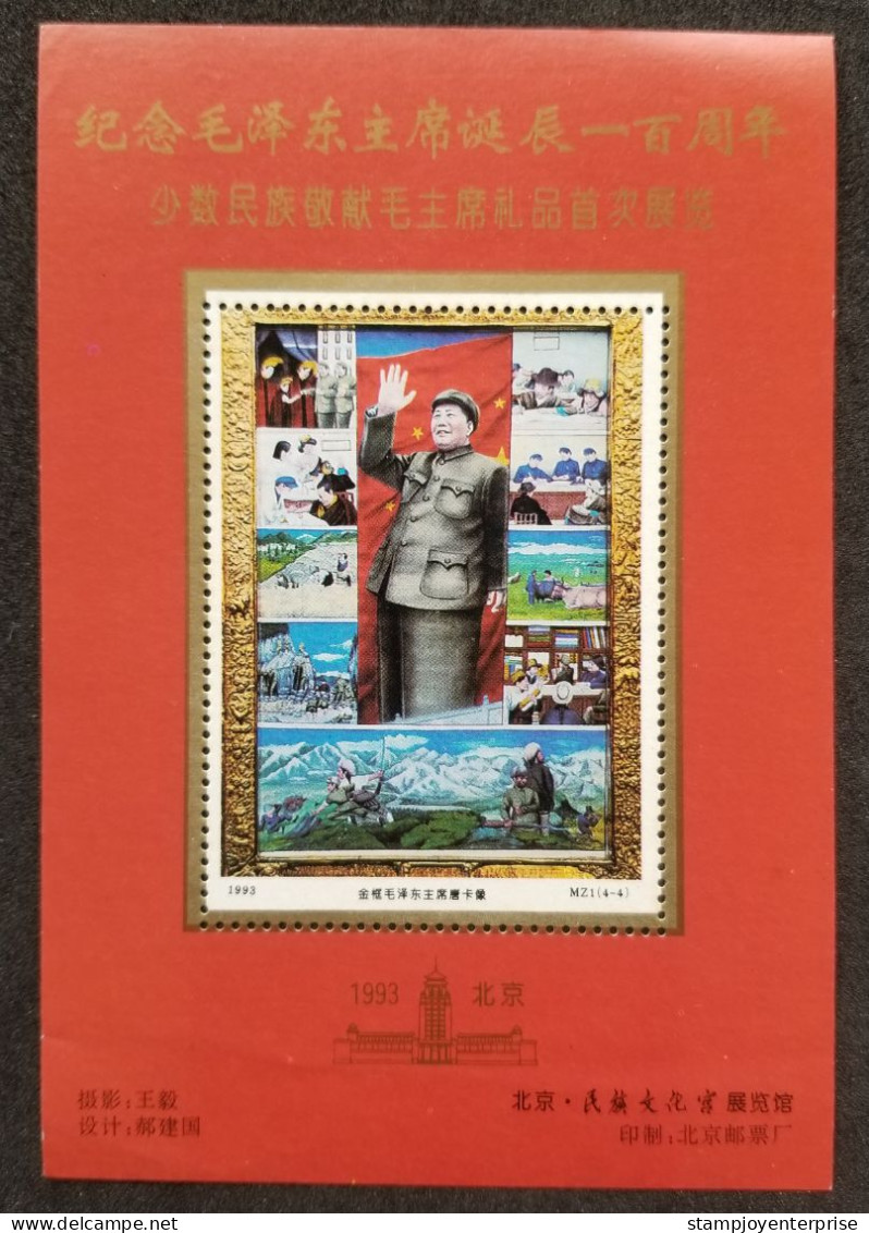 China Mao Tse Tung 100th Birthday 1993 (souvenir Sheet) MNH *vignette *see Scan - Unused Stamps