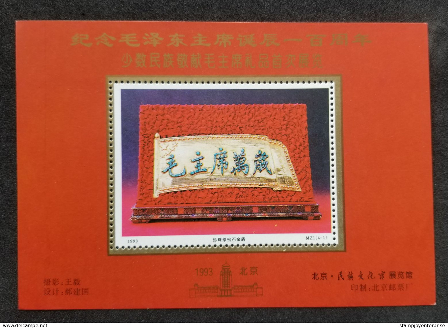 China Mao Tse Tung 100th Birthday 1993 (souvenir Sheet) MNH *vignette *see Scan - Ongebruikt