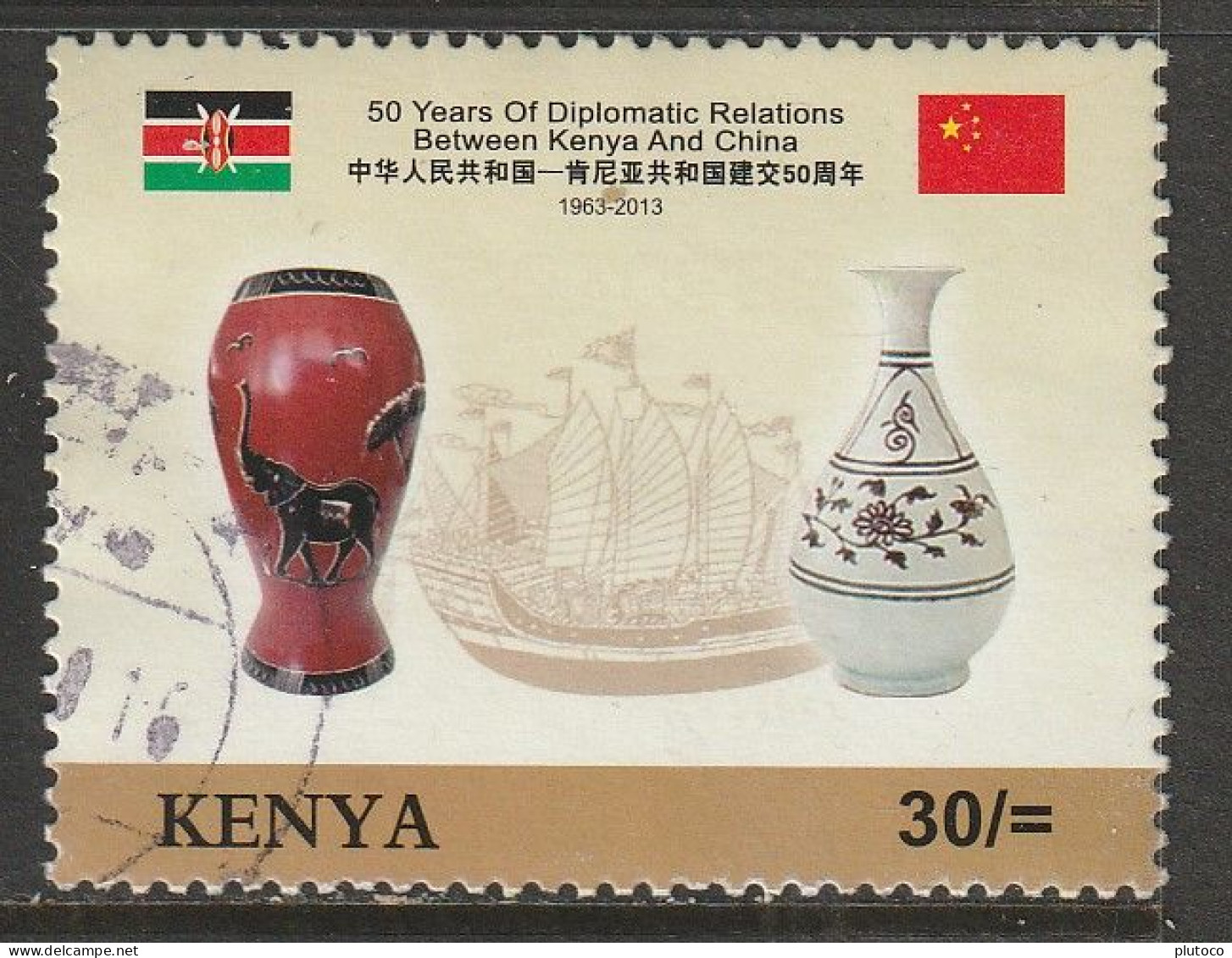 KENYA, USED STAMP, OBLITERÉ, SELLO USADO - Kenya (1963-...)