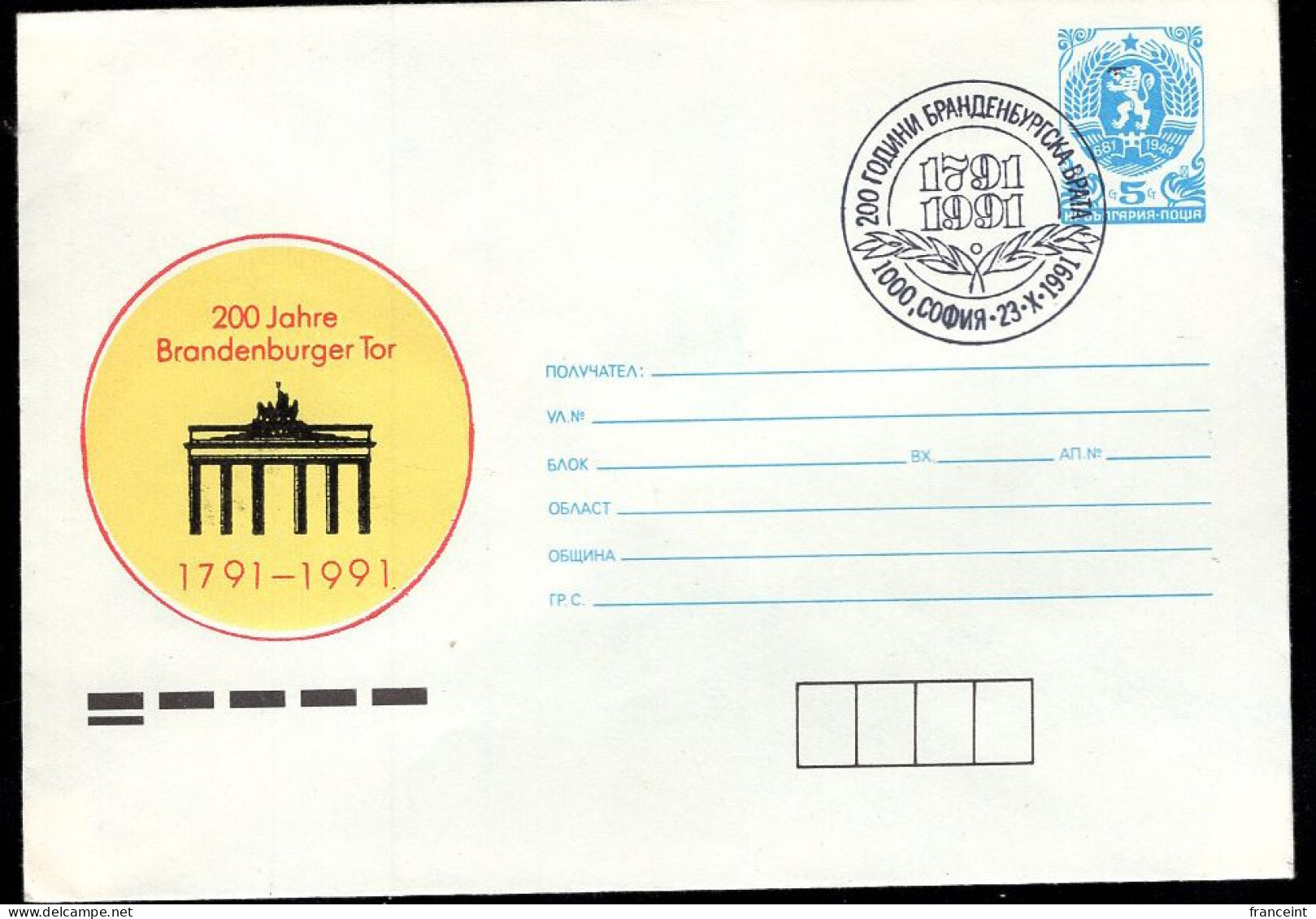 BULGARIA(1991) Brandenburg Gate 200th Anniversary. 5s Illustrated Postal Entire With Special Cancel. - Sobres