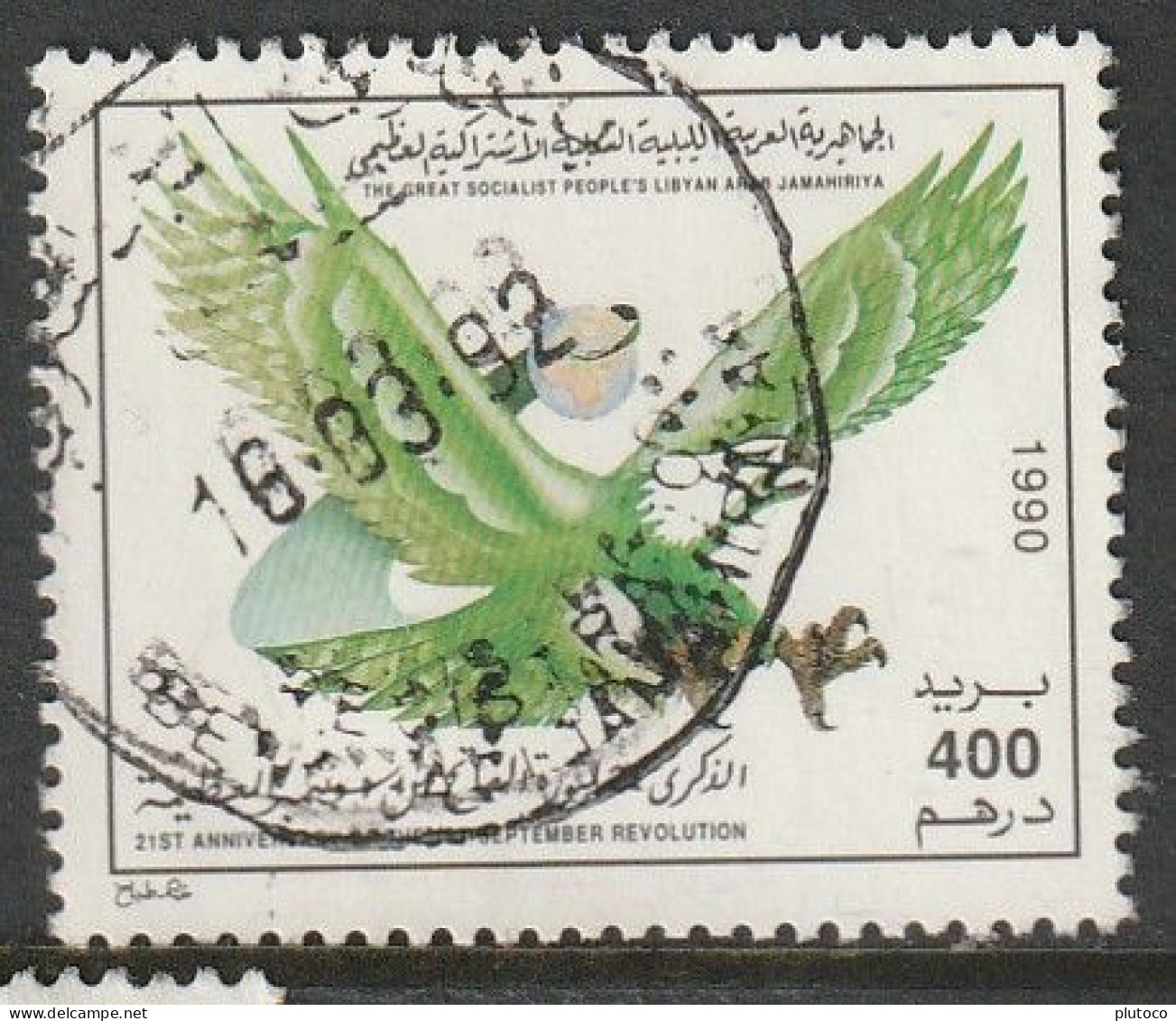 LIBIA, USED STAMP, OBLITERÉ, SELLO USADO - Libye